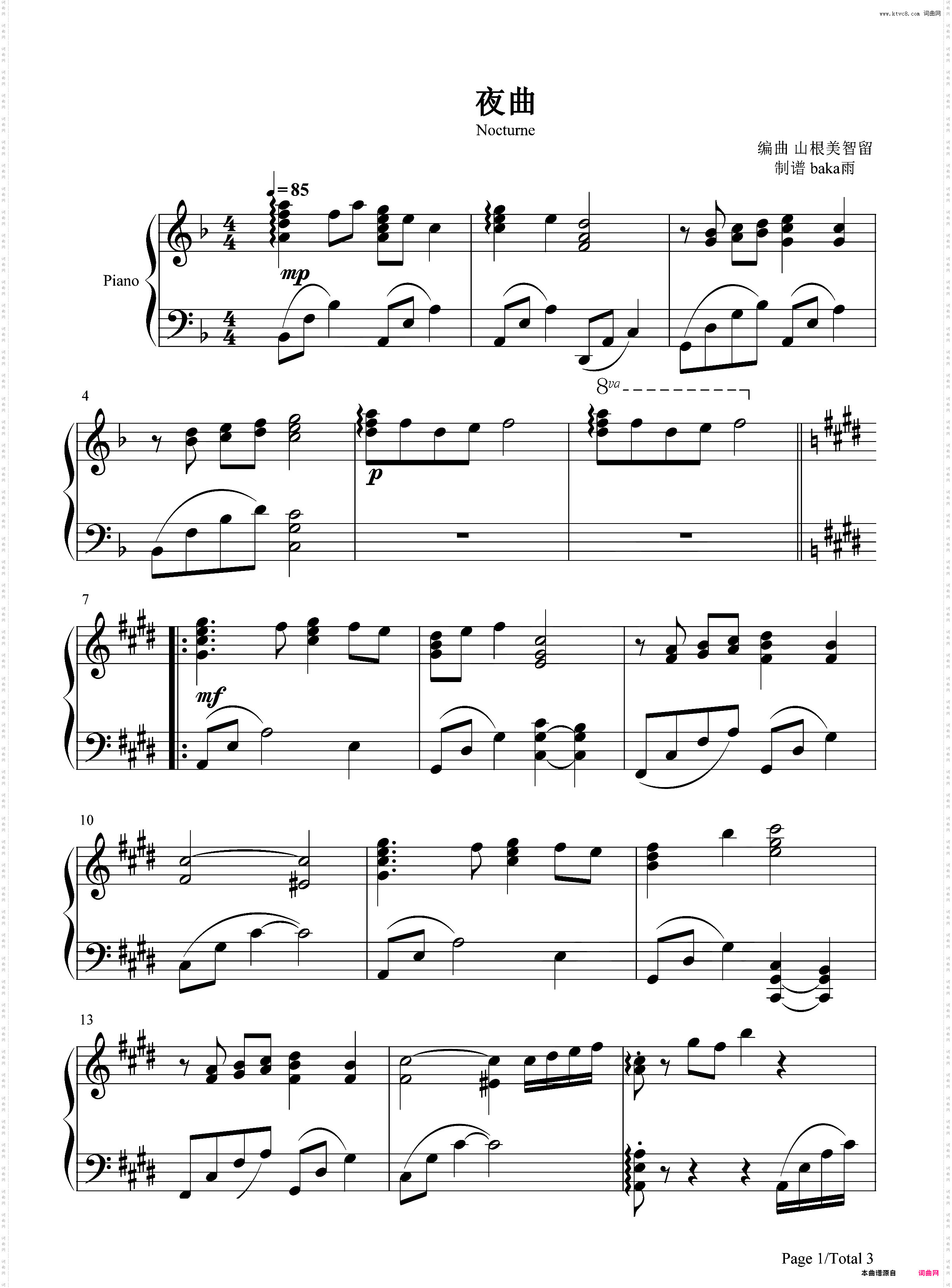 夜曲-恶魔城月下夜想曲插曲