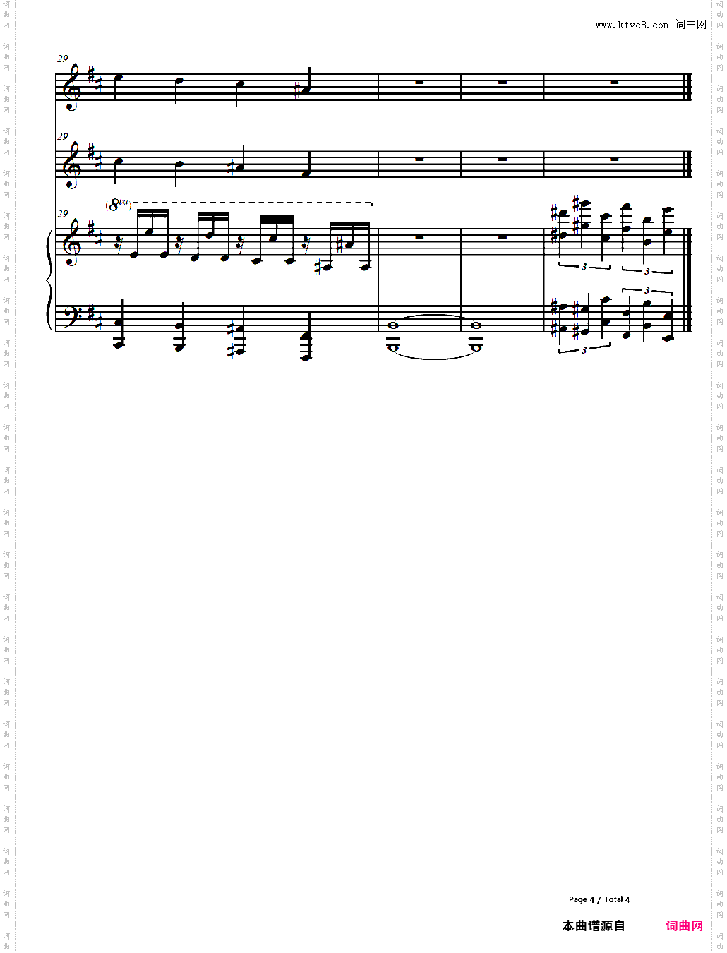 INVOKE-机动战士高达SEED OP1