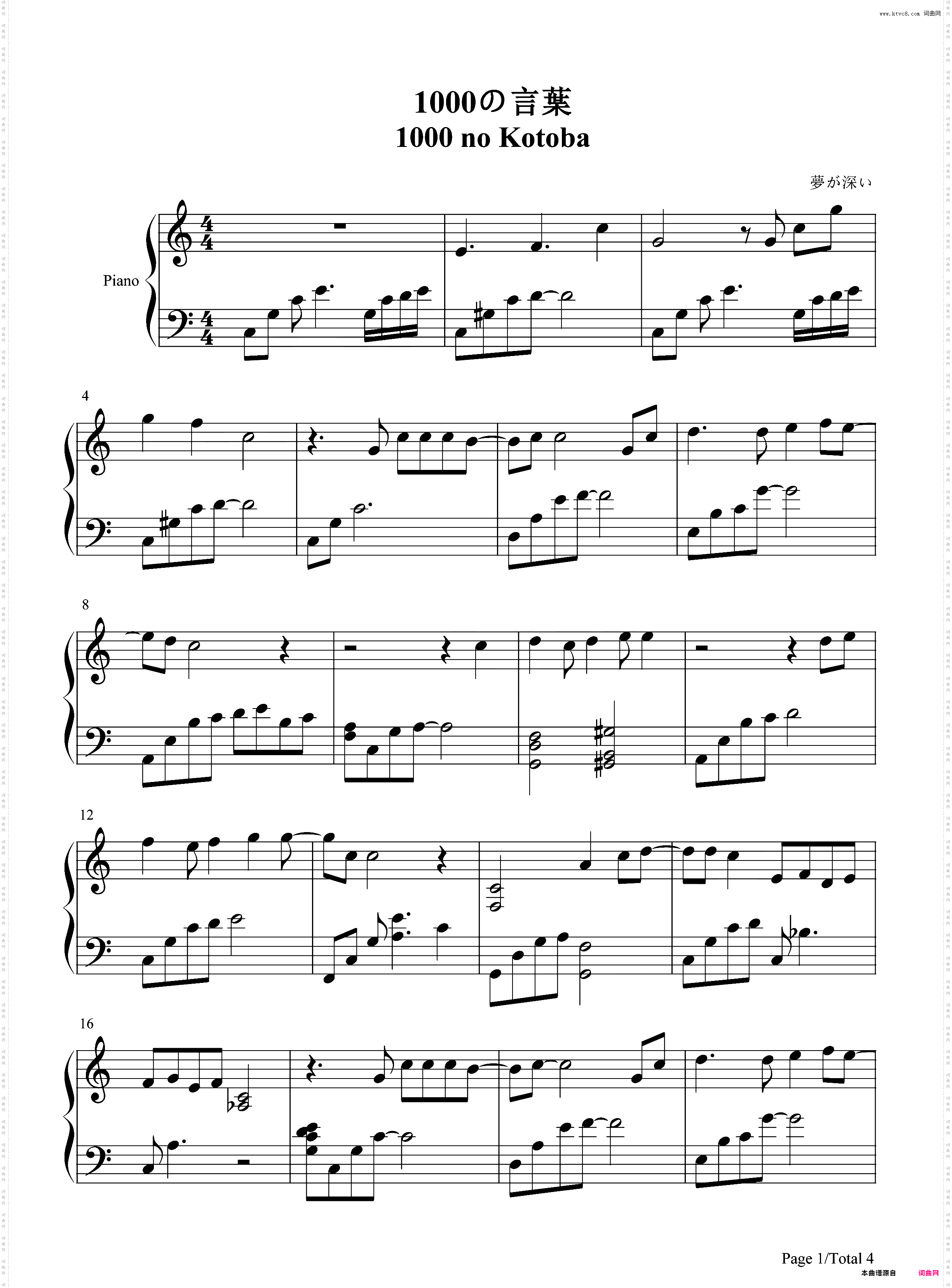 1000の言葉-千言万语-最终幻想X-2 OST