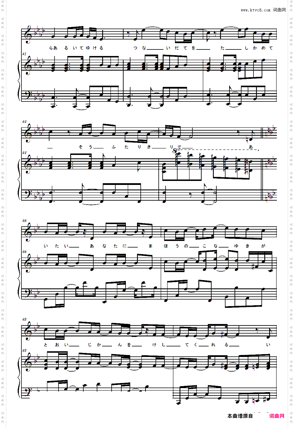 会いたい～Love Theme from 北へ-北へ。 ～Diamond Dust Drops～ ED