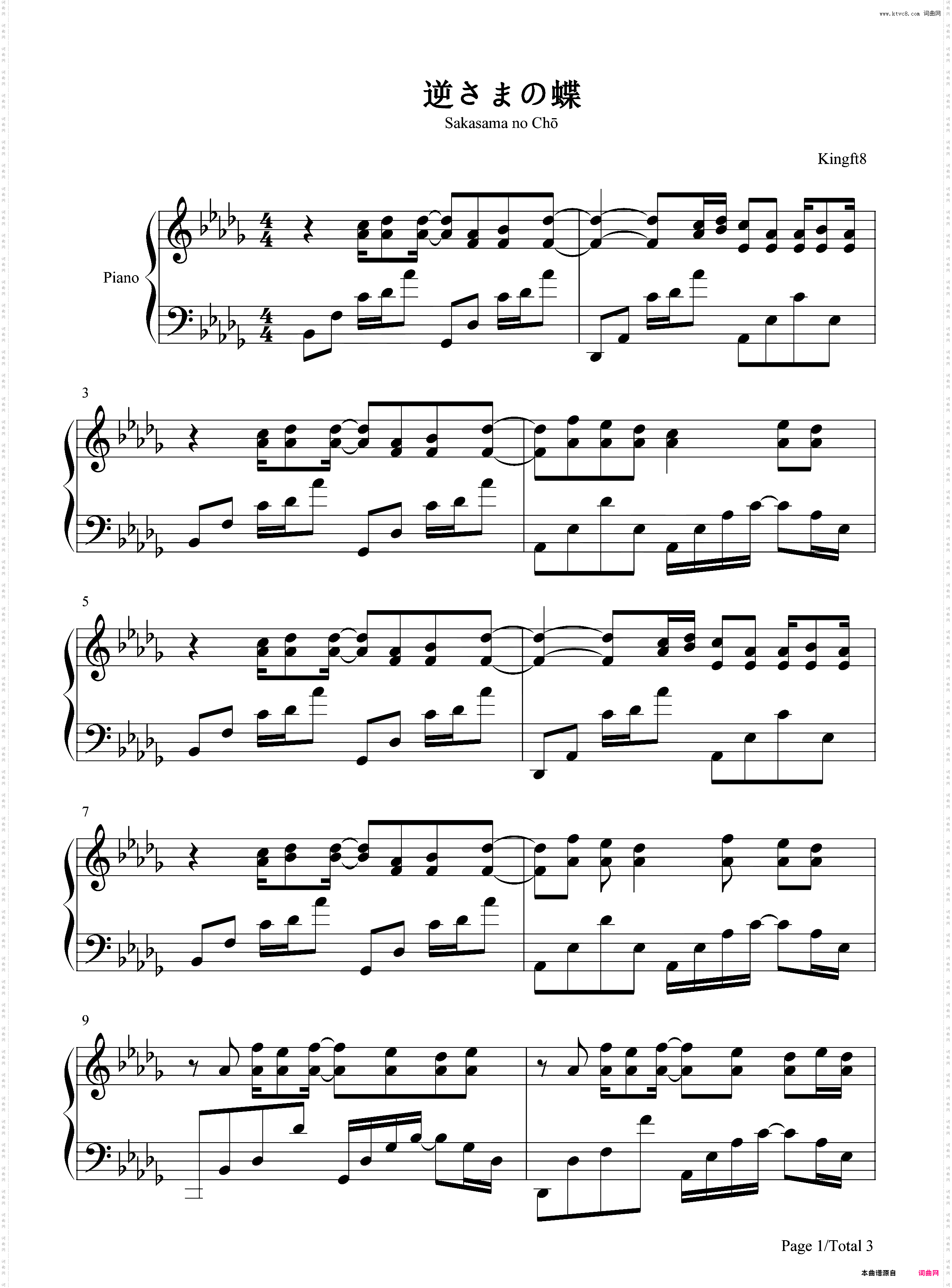 逆さまの蝶-地狱少女OP