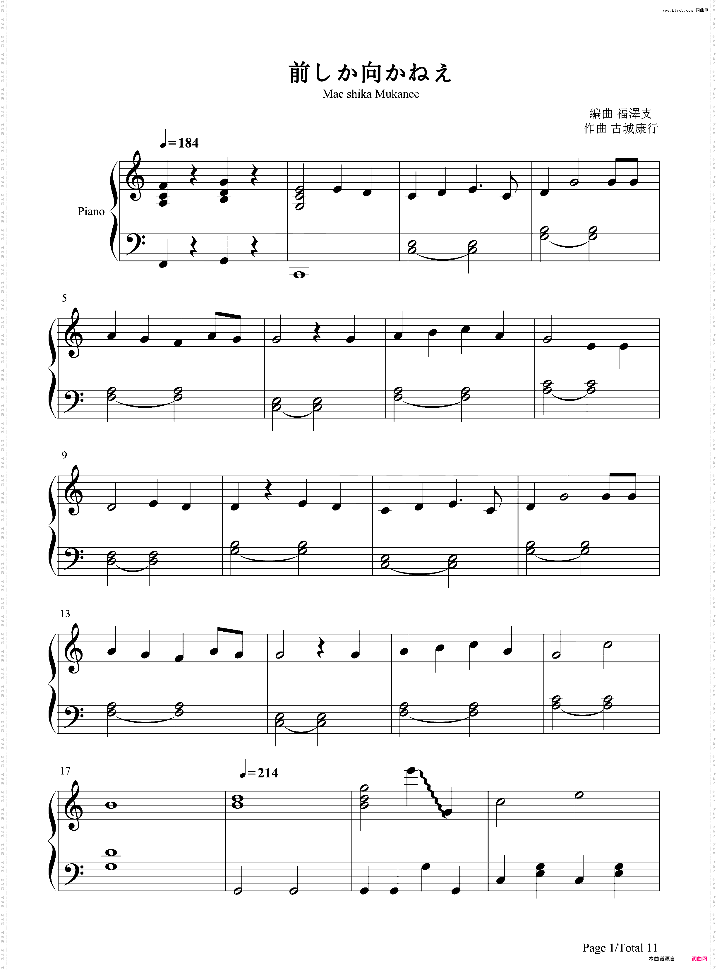 前しか向かねえ-AKB48