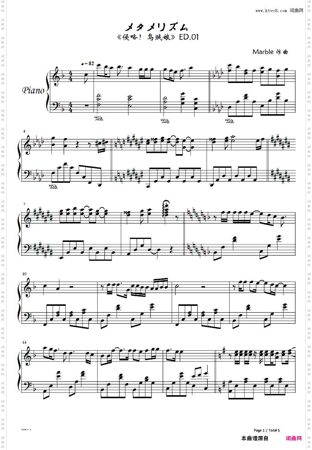 メタメリズム-侵略!乌贼娘ED