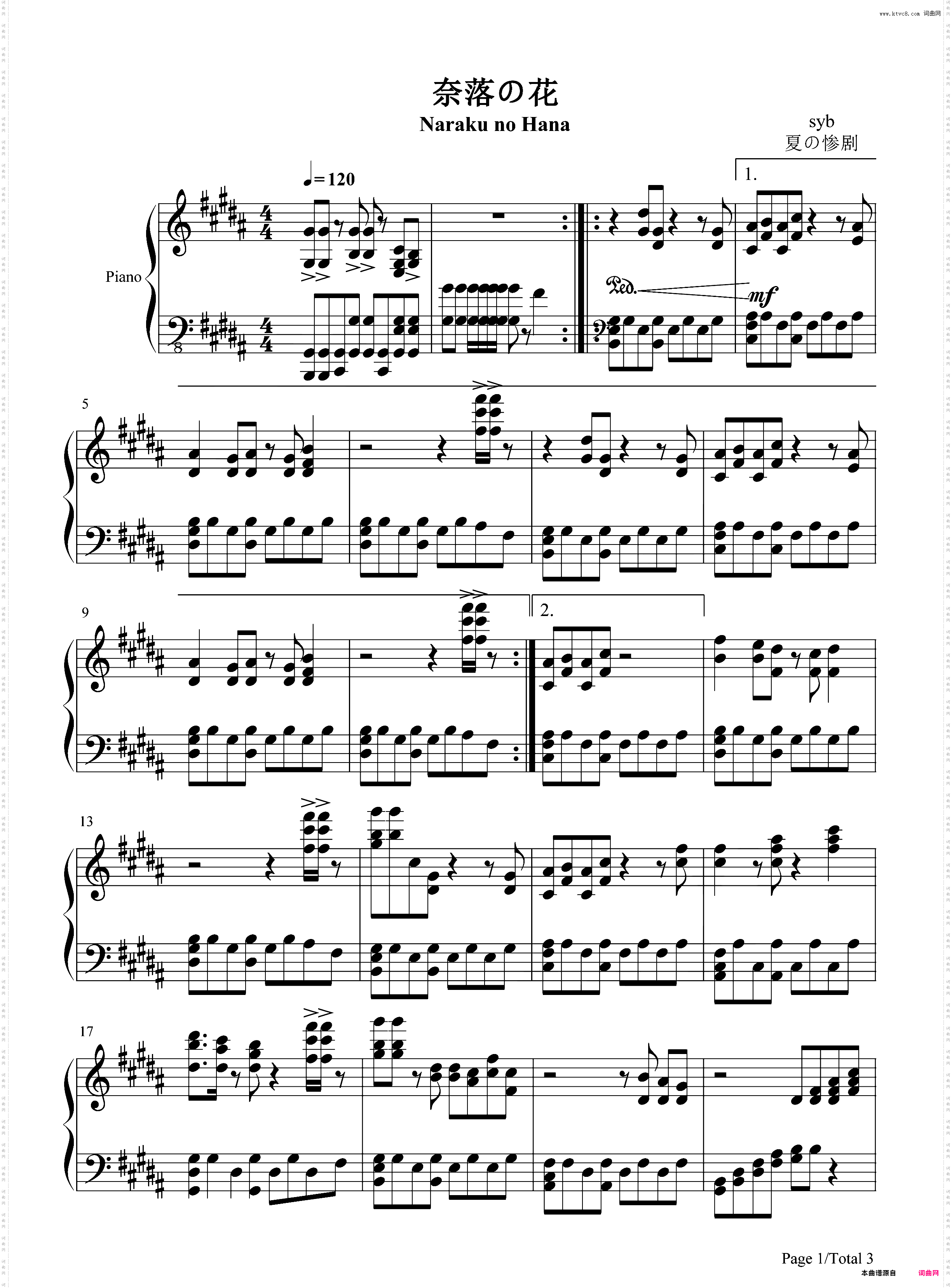 奈落之花-奈落の花-寒蝉鸣泣之时解 OP