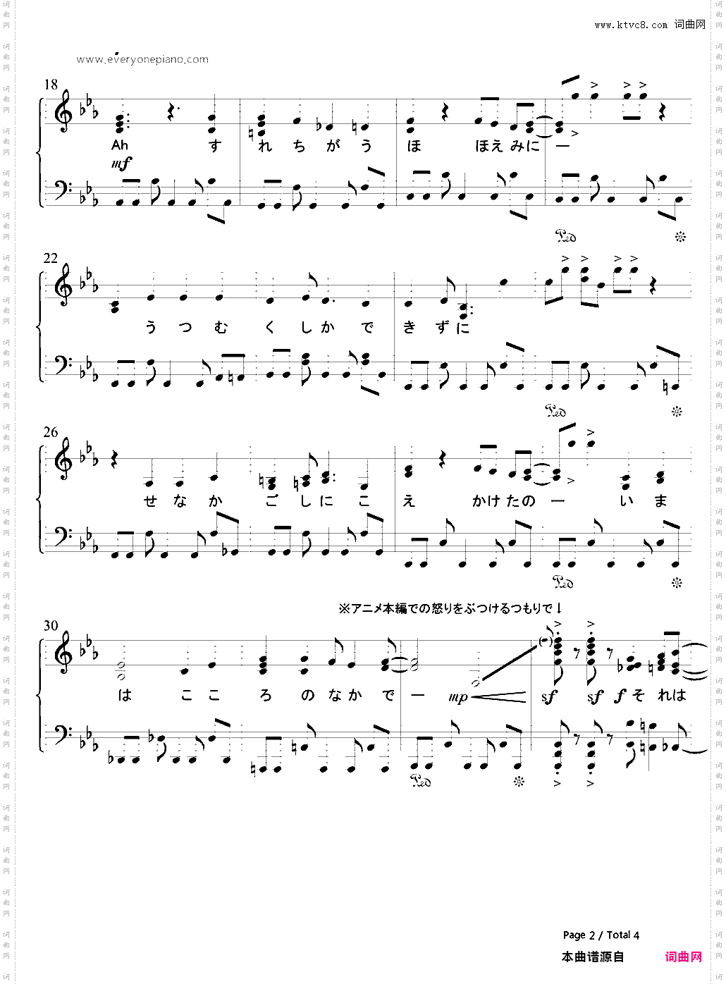 イノセント?ブルー-School Days OP