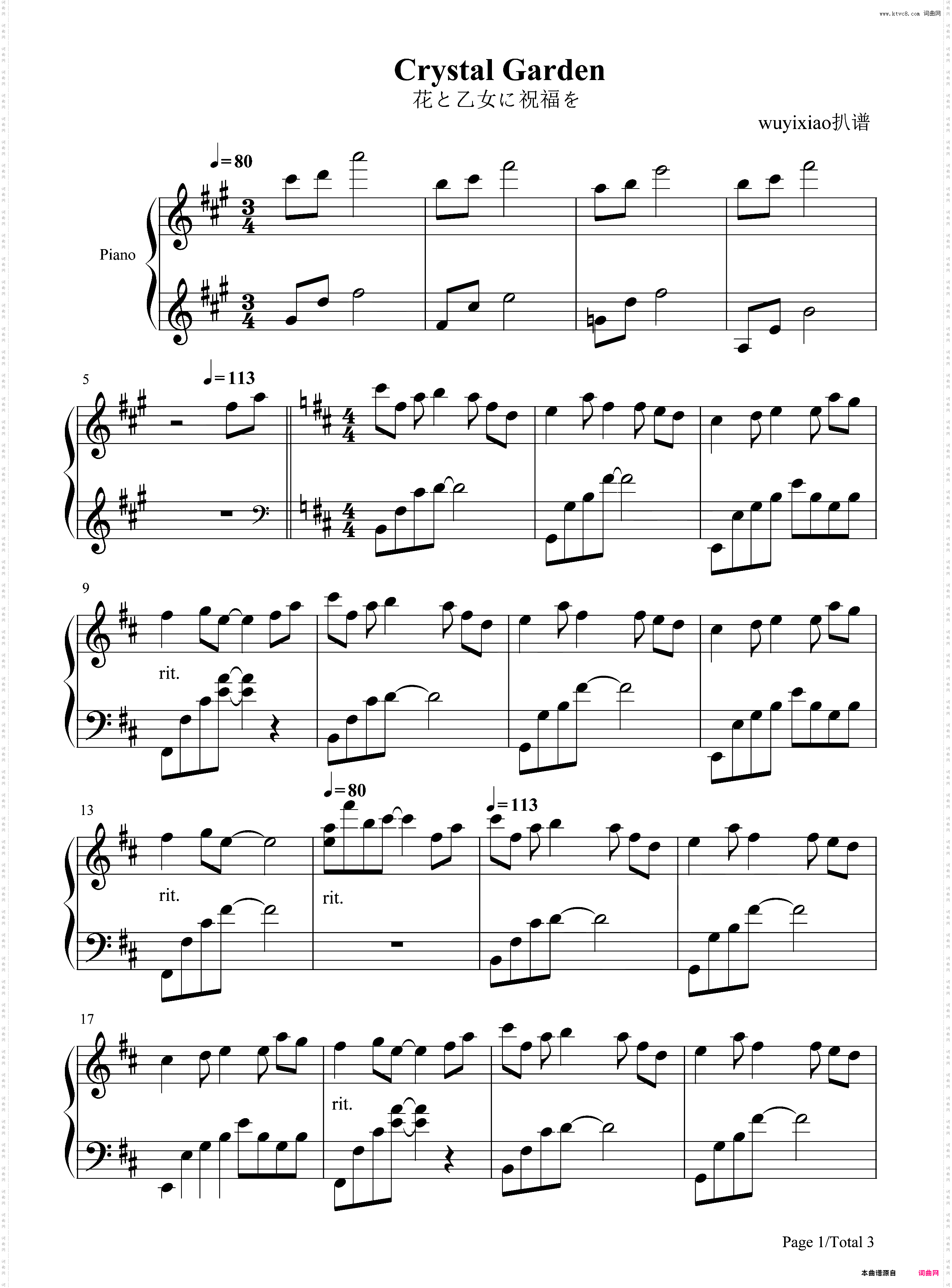 Crystal Garden-花与少女的祝福BGM