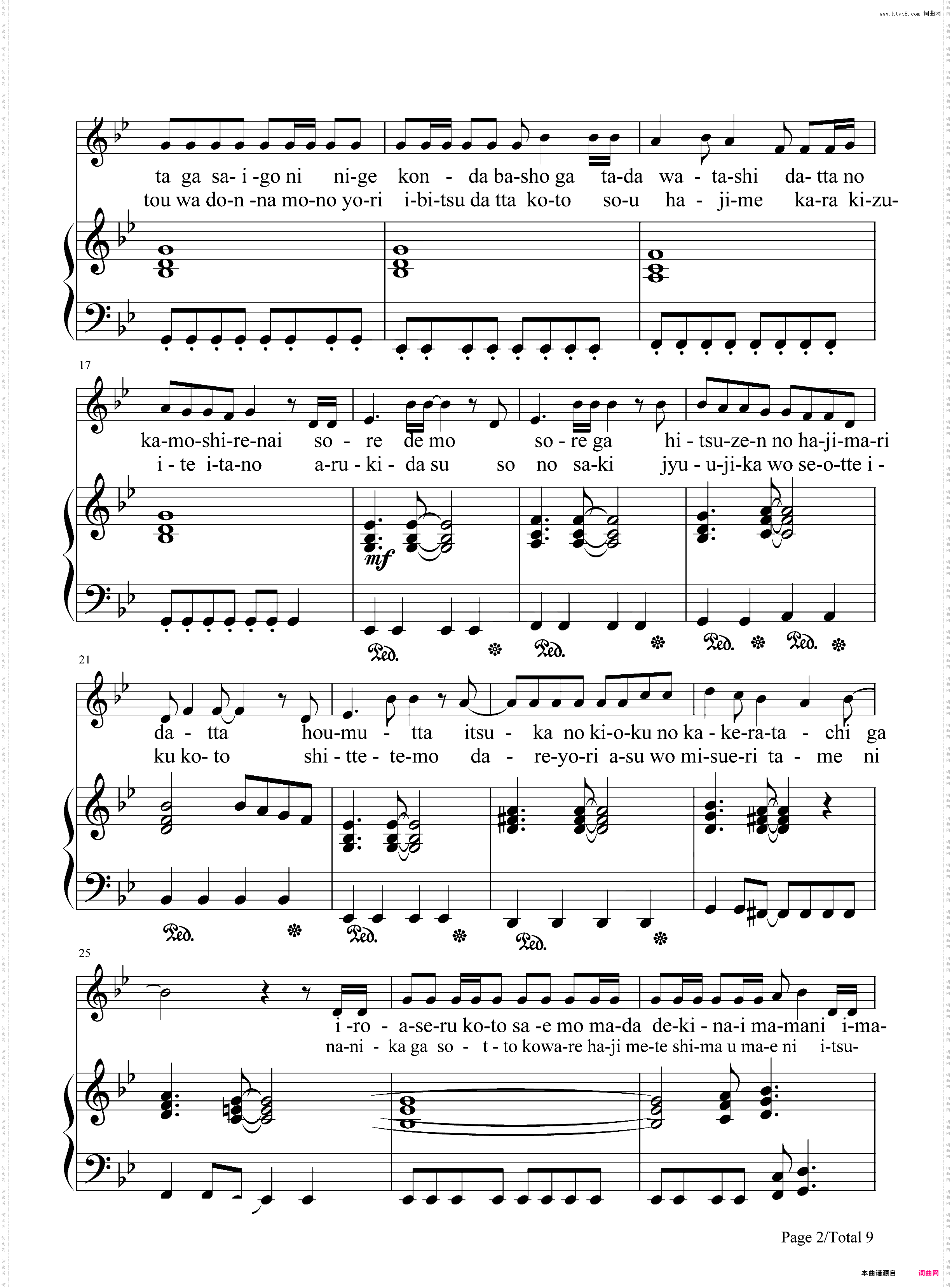 Last cross-家庭教师OP5