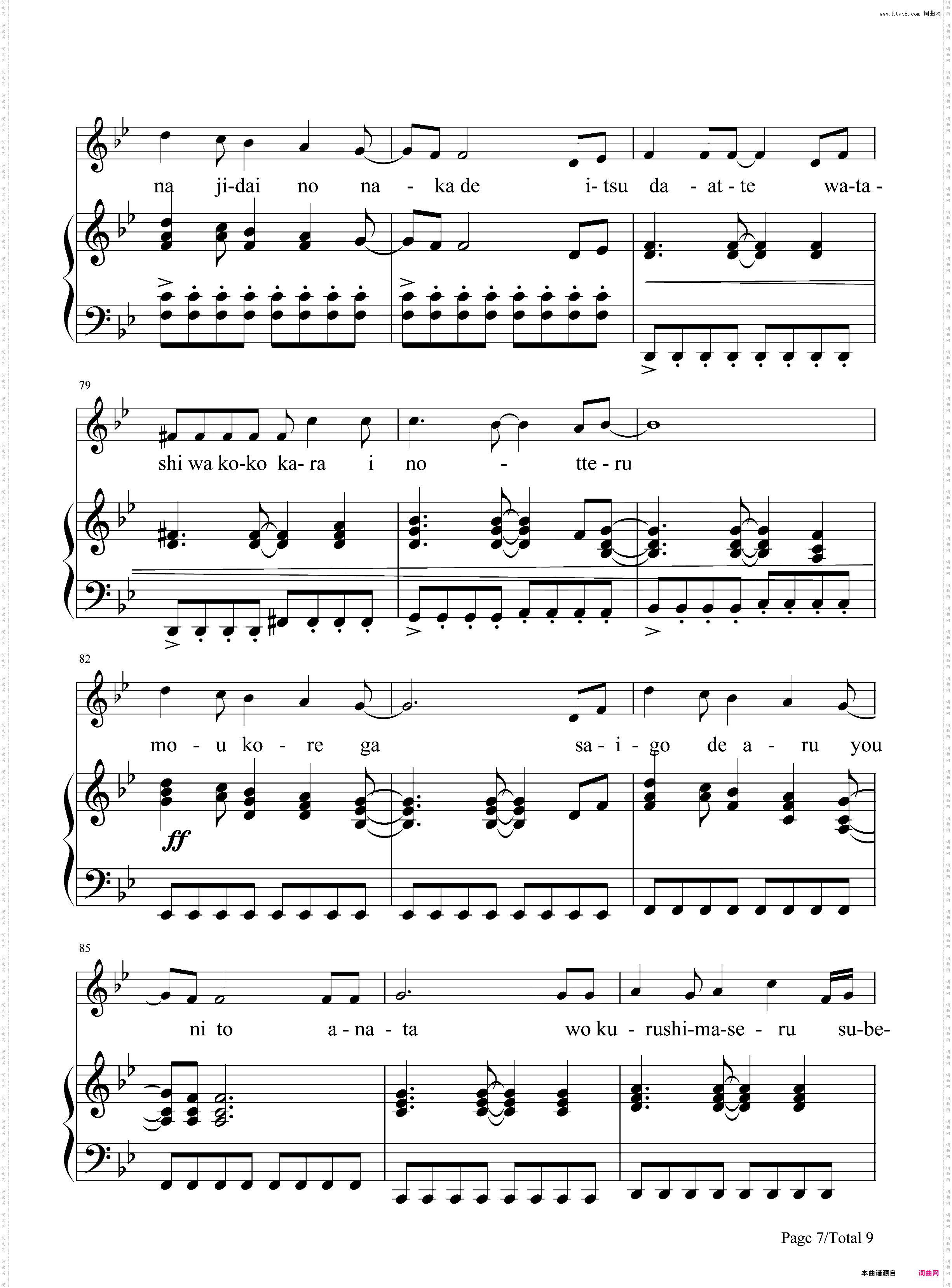 Last cross-家庭教师OP5