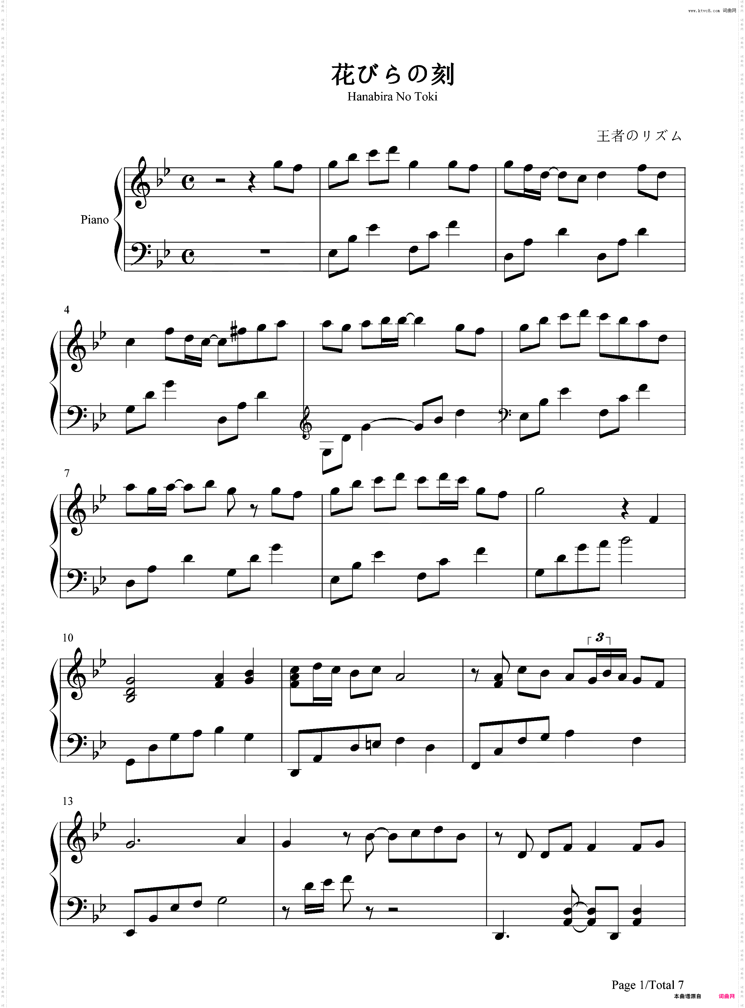 花びらの刻-薄樱鬼随想录 OP