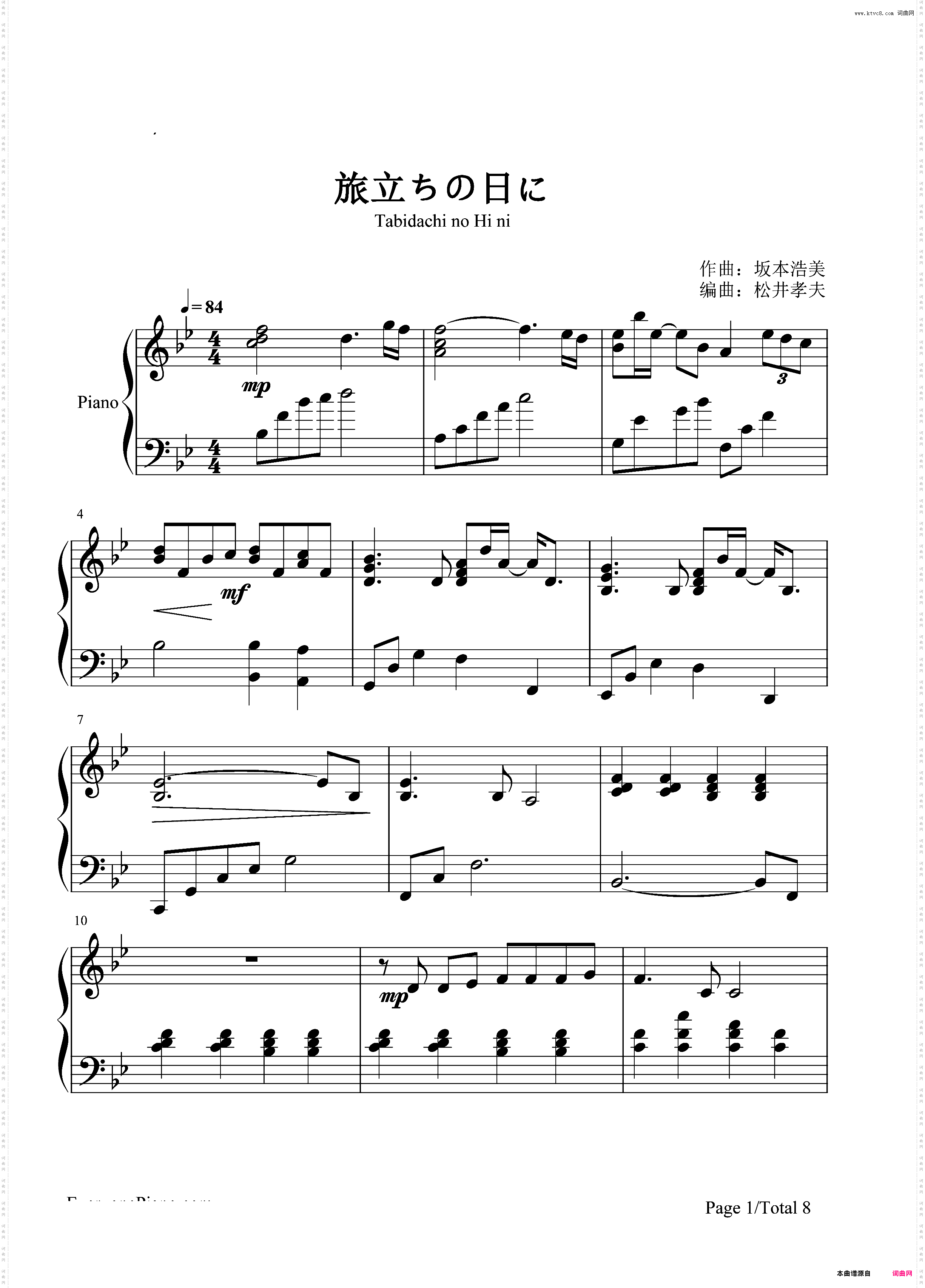 旅立ちの日に-坂本浩美