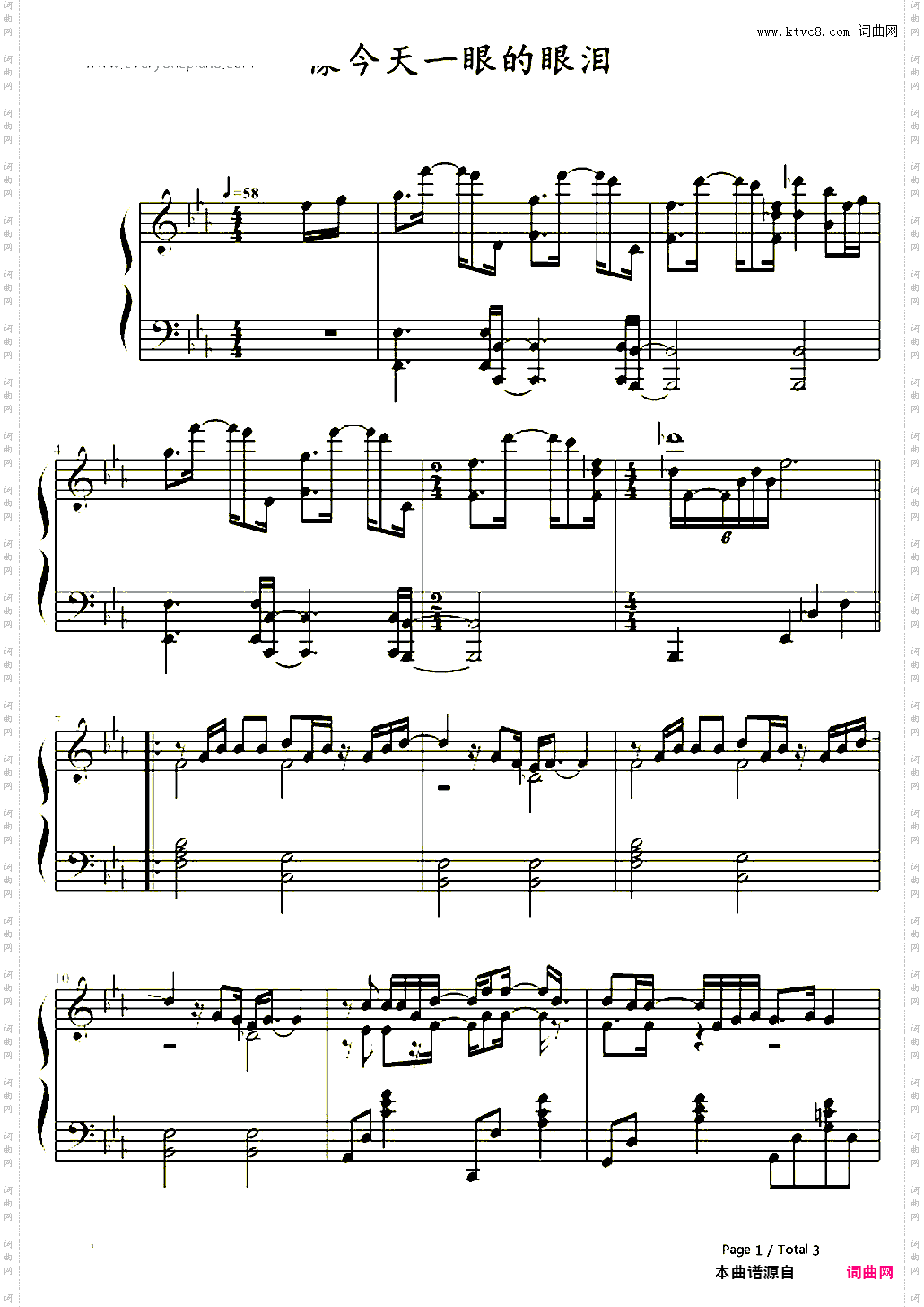 像今天一样的眼泪-来自星星的你OST6