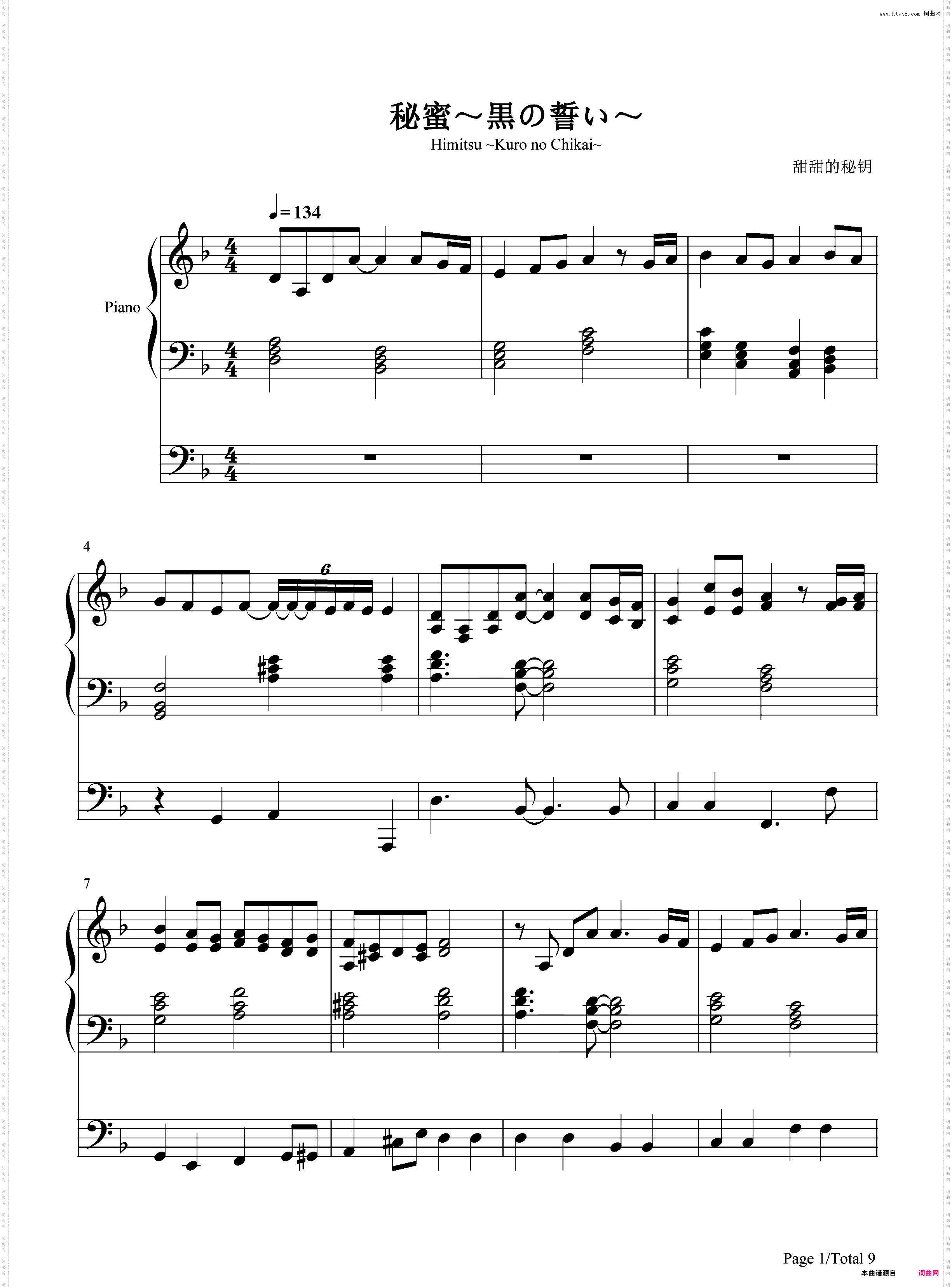 秘蜜?黒の誓い?-鏡音リン ?レン