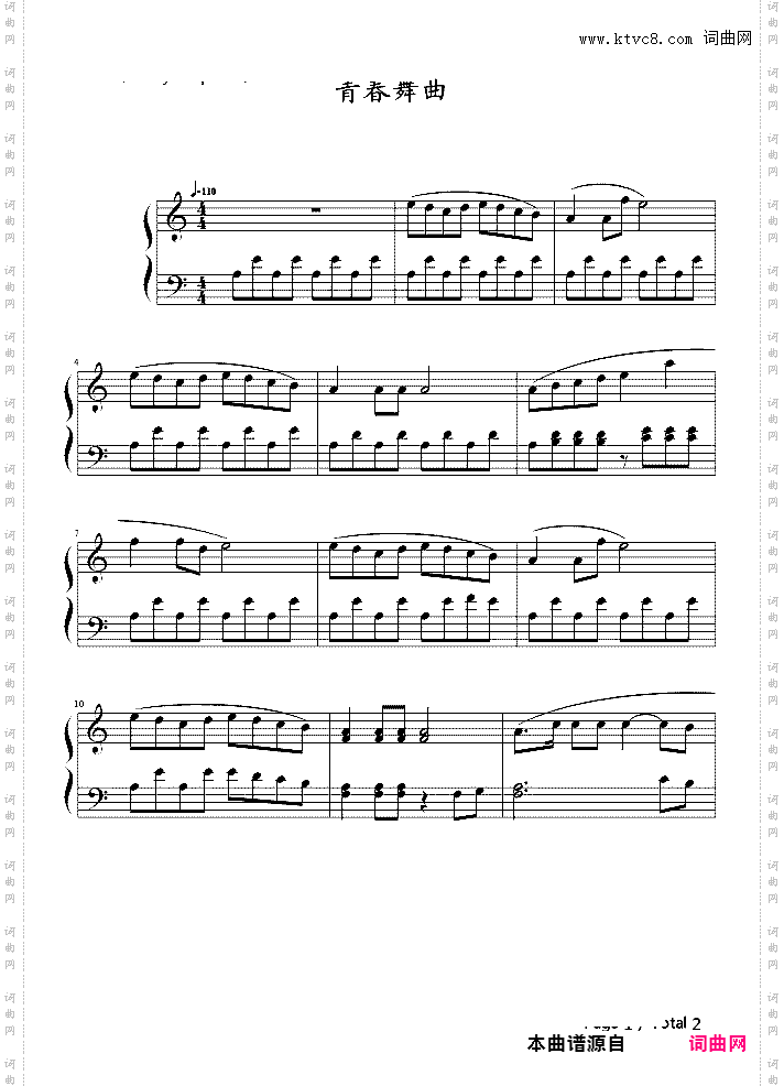 青春舞曲