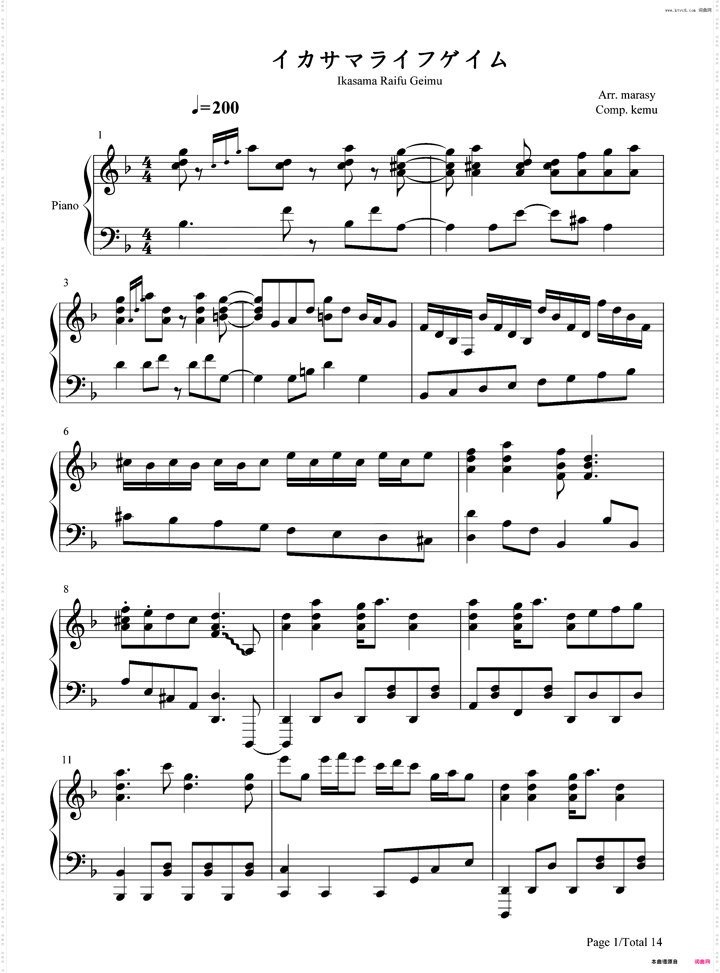 イカサマライフゲイム-GUMI