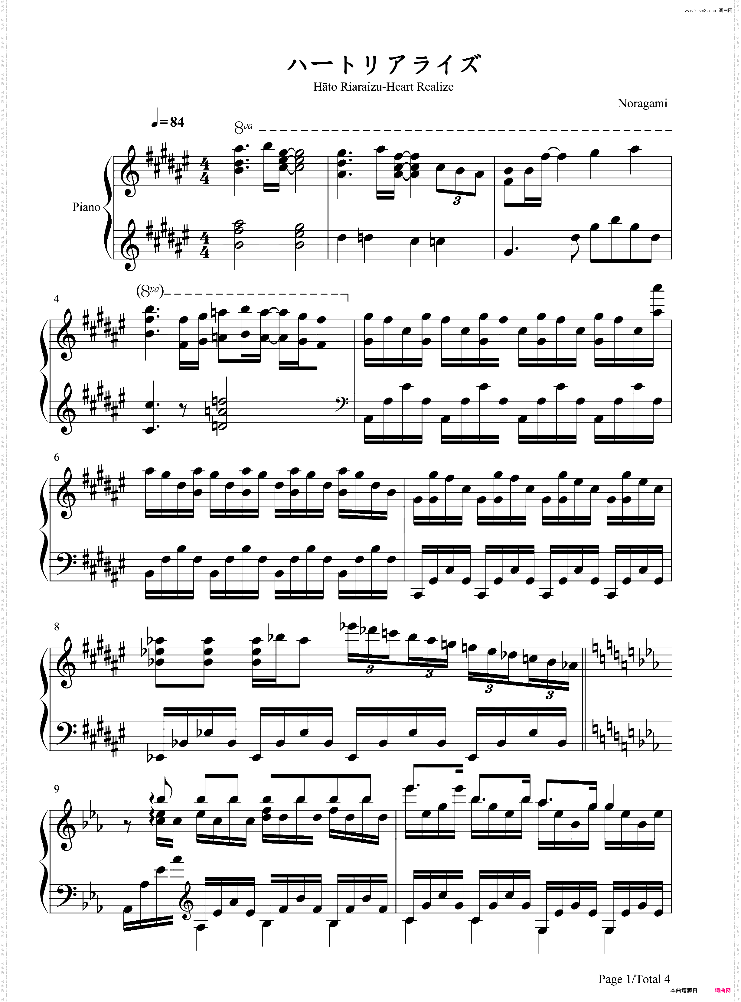 ハートリアライズ-野良神ED