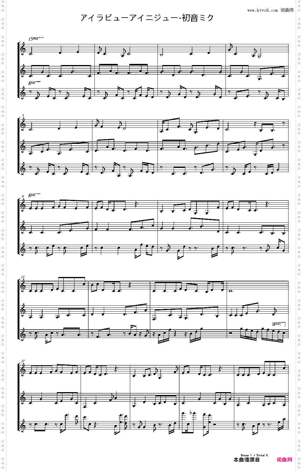 アイラビューアイニジュー伴奏-初音ミク