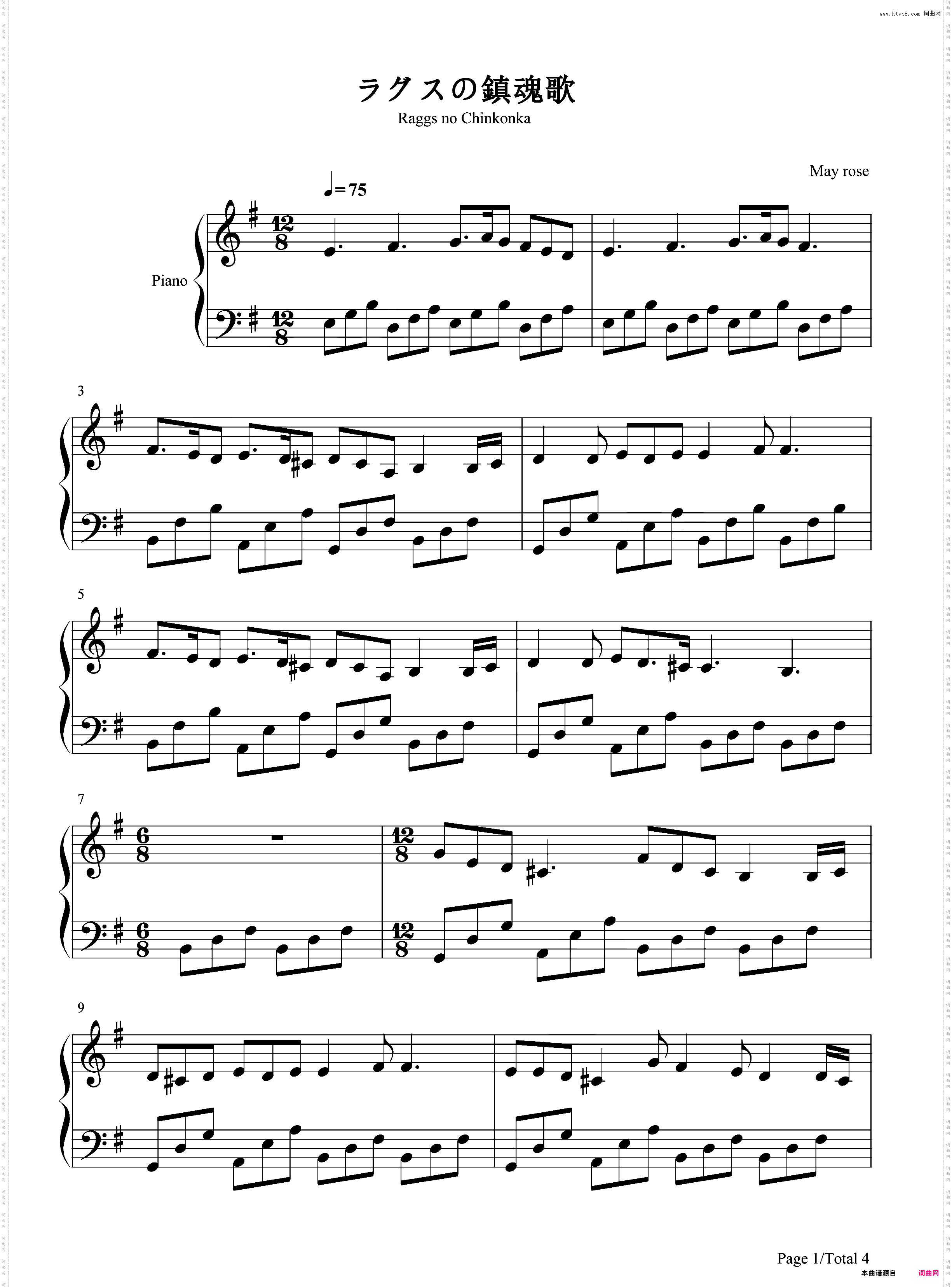 ラグスの镇魂歌-07-GHOST插入曲