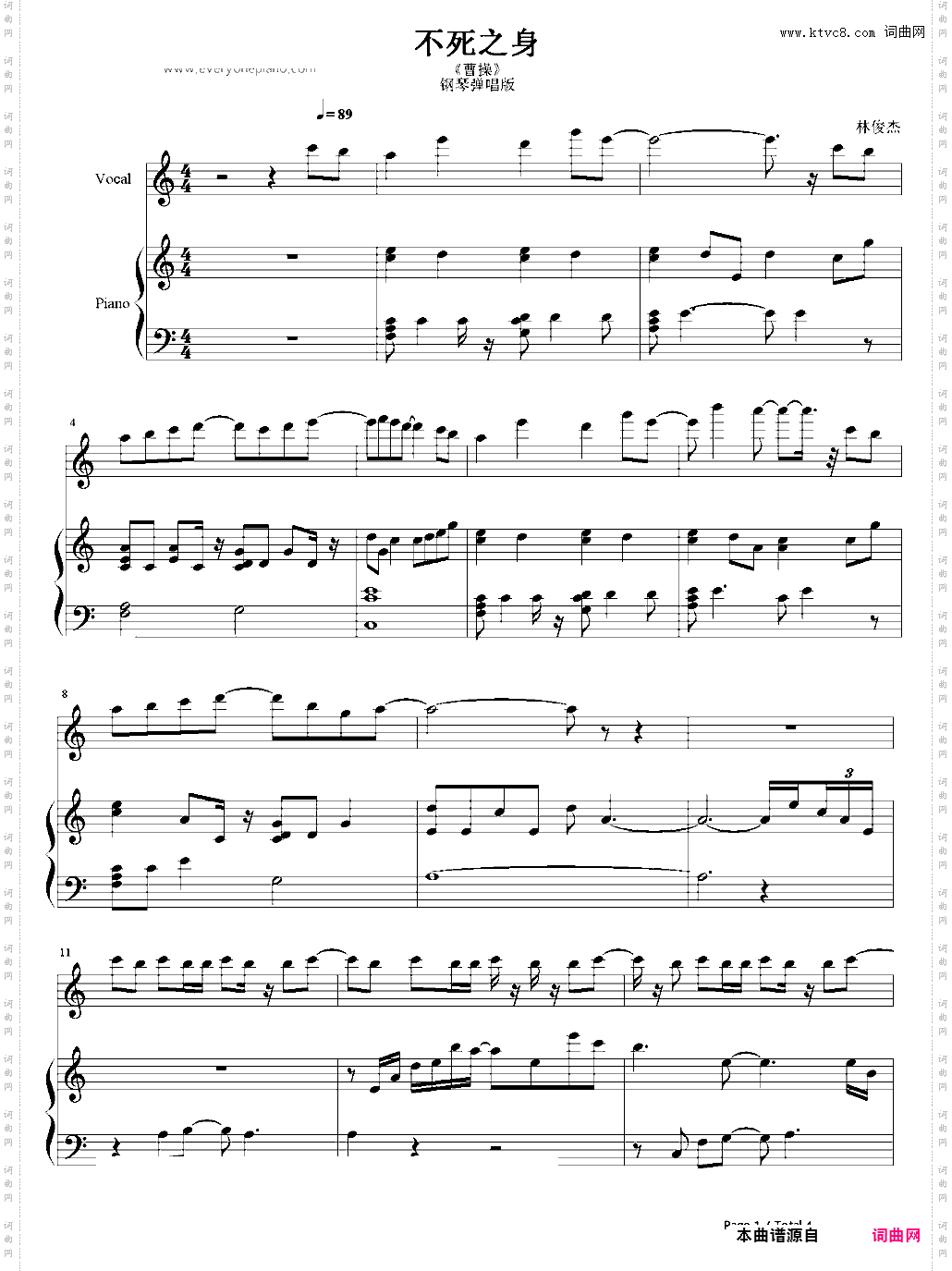 不死之身-林俊杰