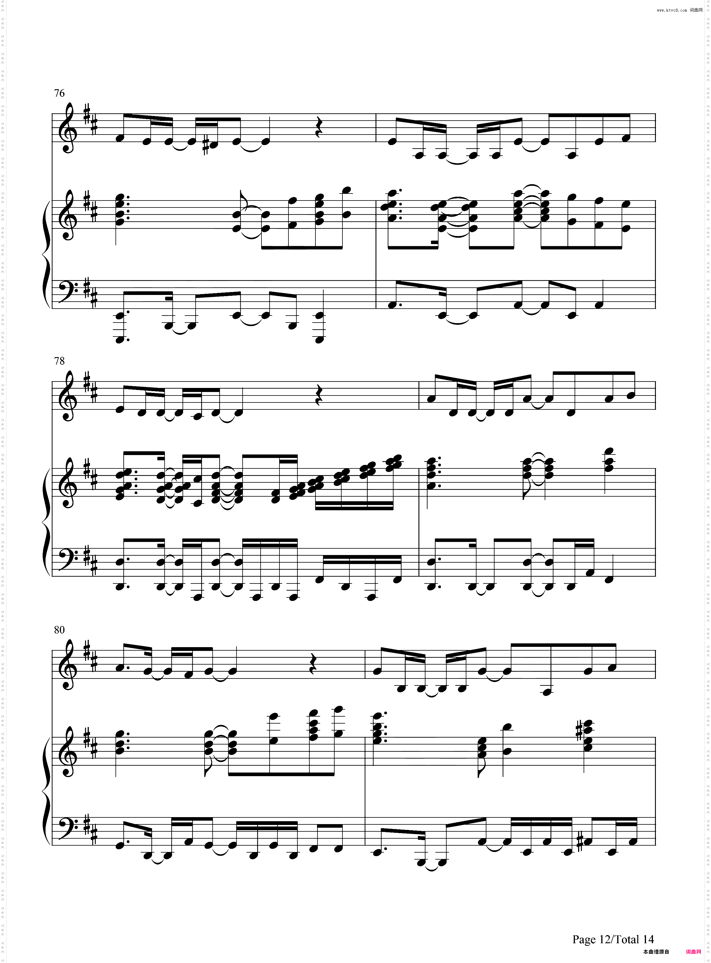 たからもの-青出于蓝～缘～主题曲