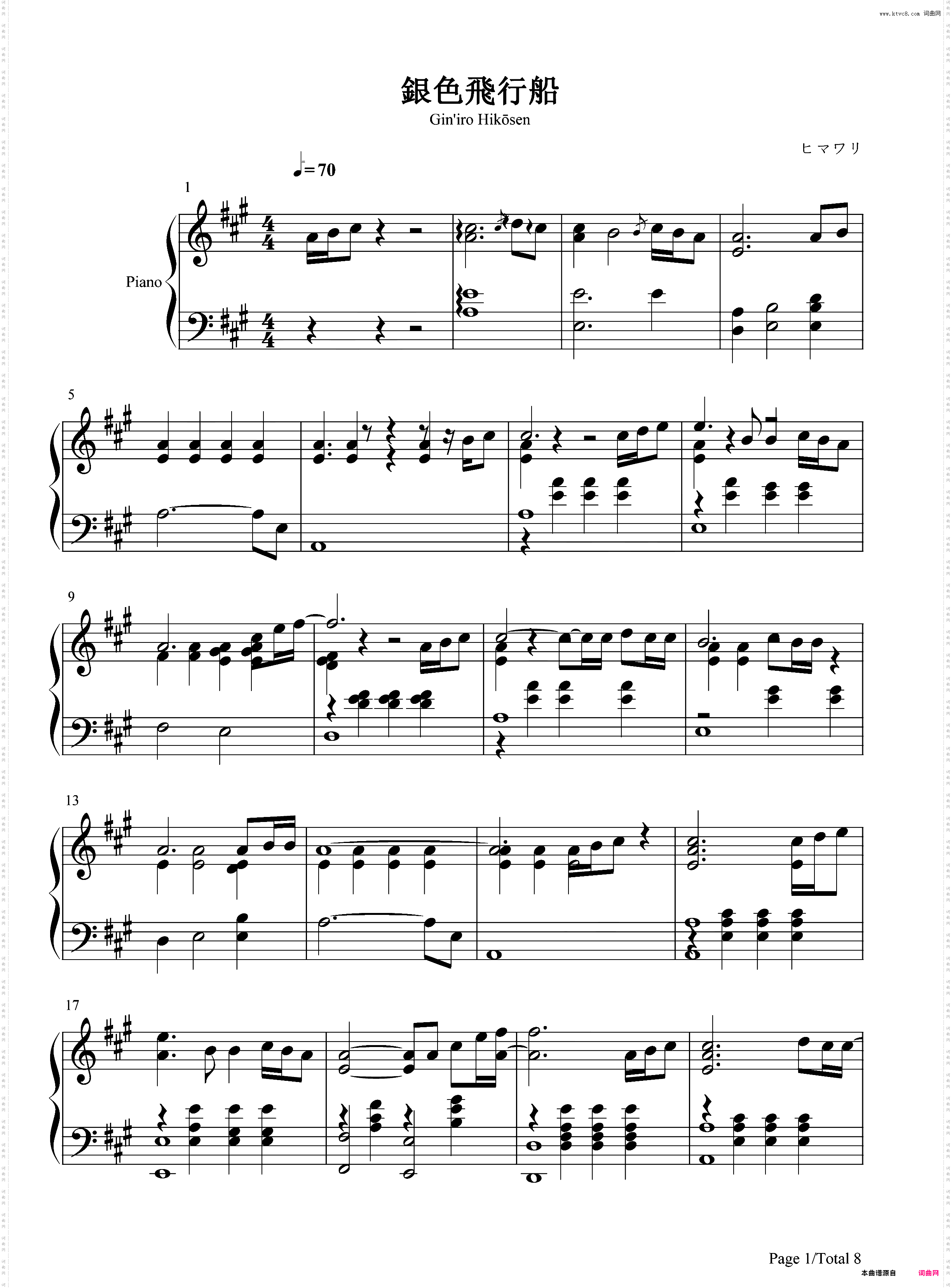 银色飞行船-被狙击的学园OP