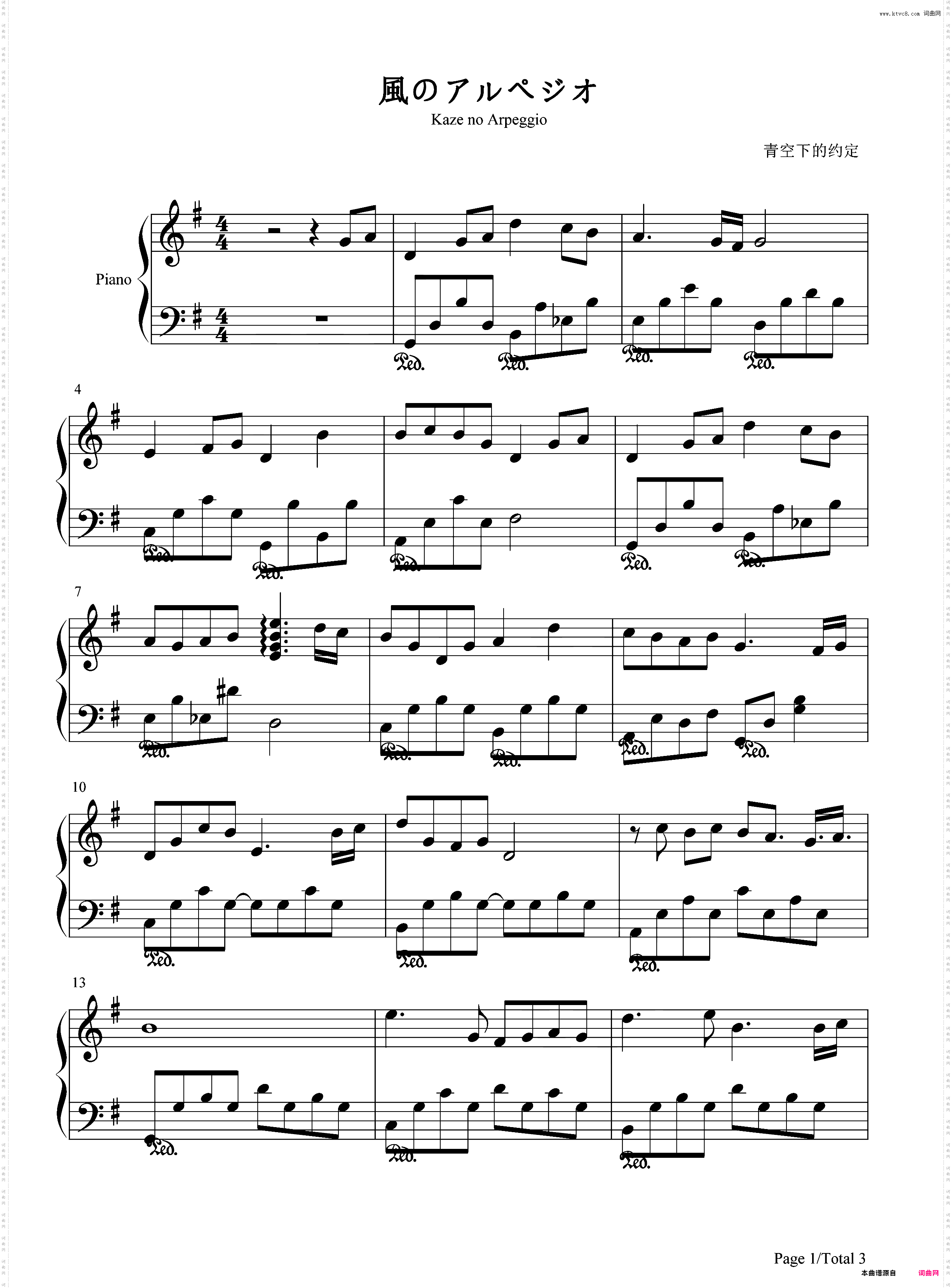 风のアルペジオ-《この青空に约束を》BGM-EOP教学曲