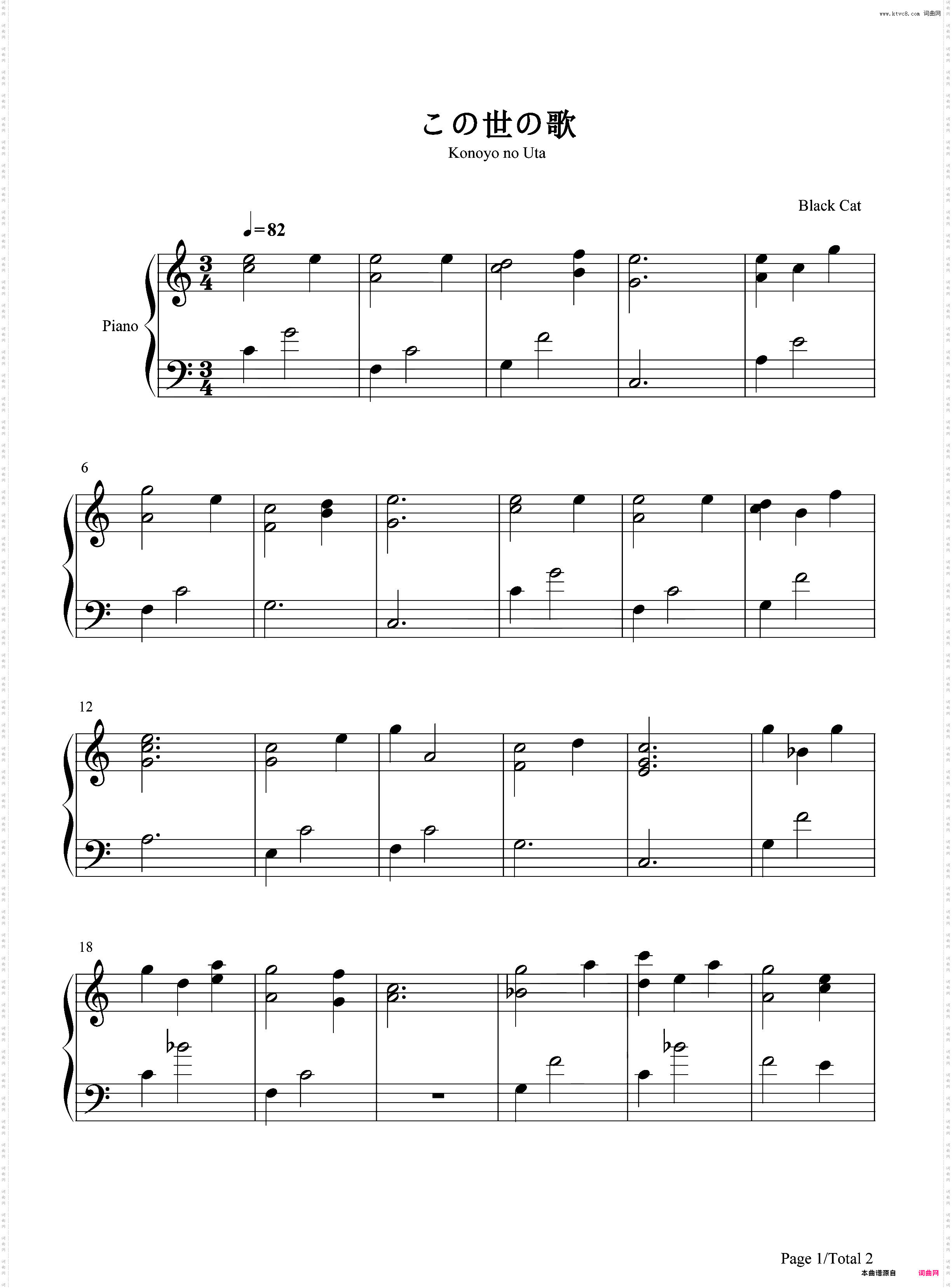 この世の歌-《BLACK CAT》插曲