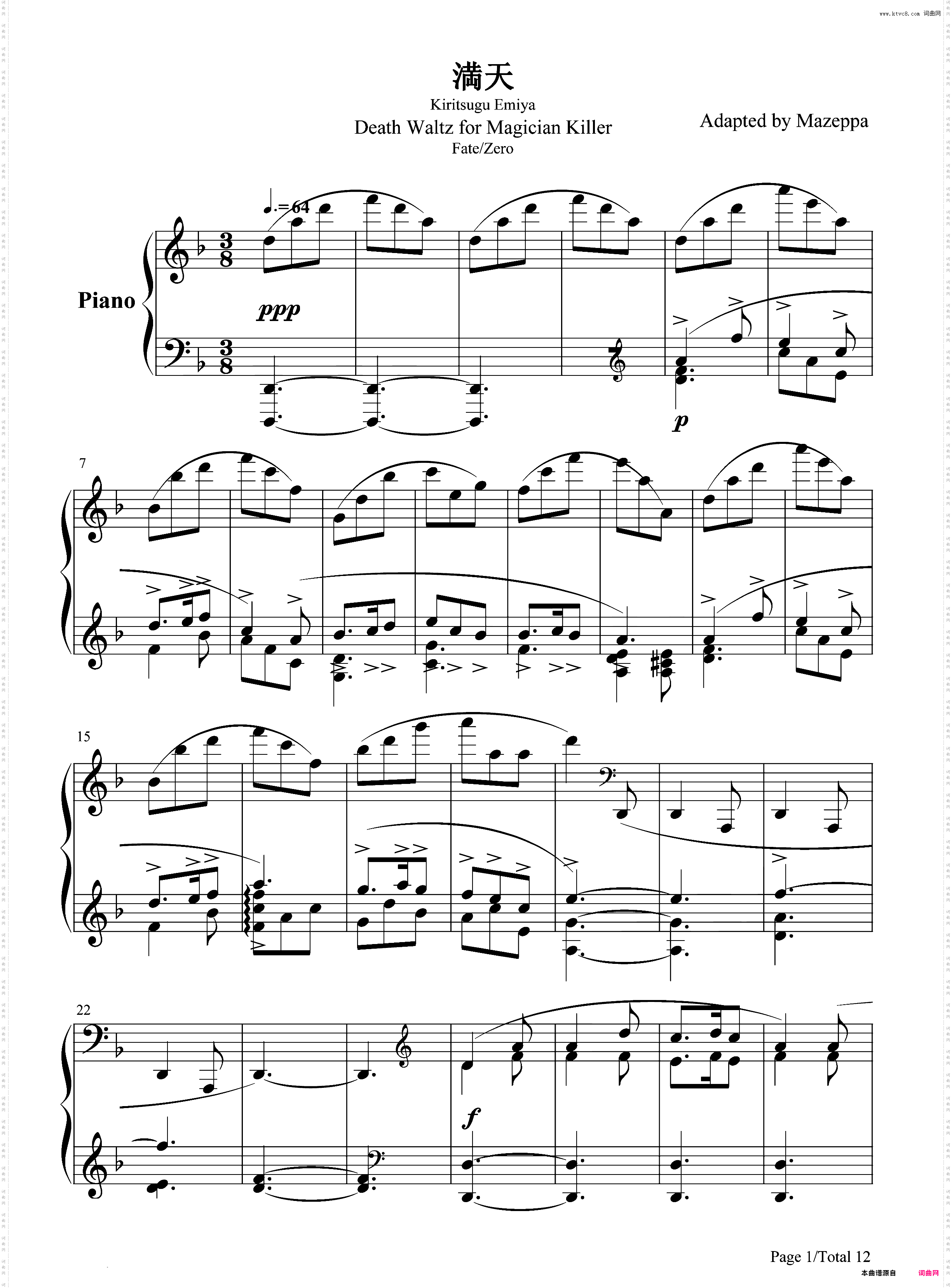 满天-Fate/Zero第19集片尾曲