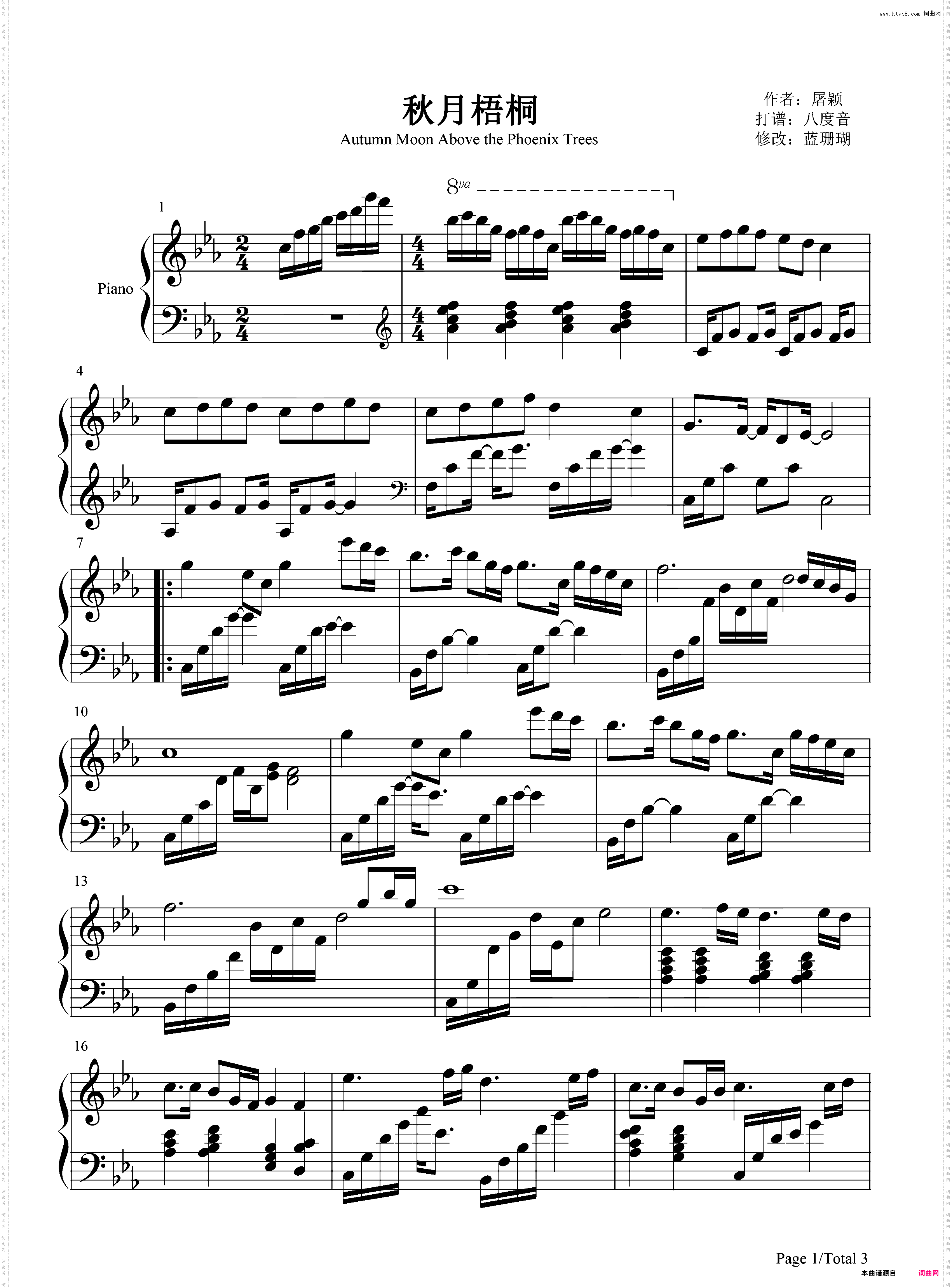 秋月梧桐-屠颖-EOP教学曲