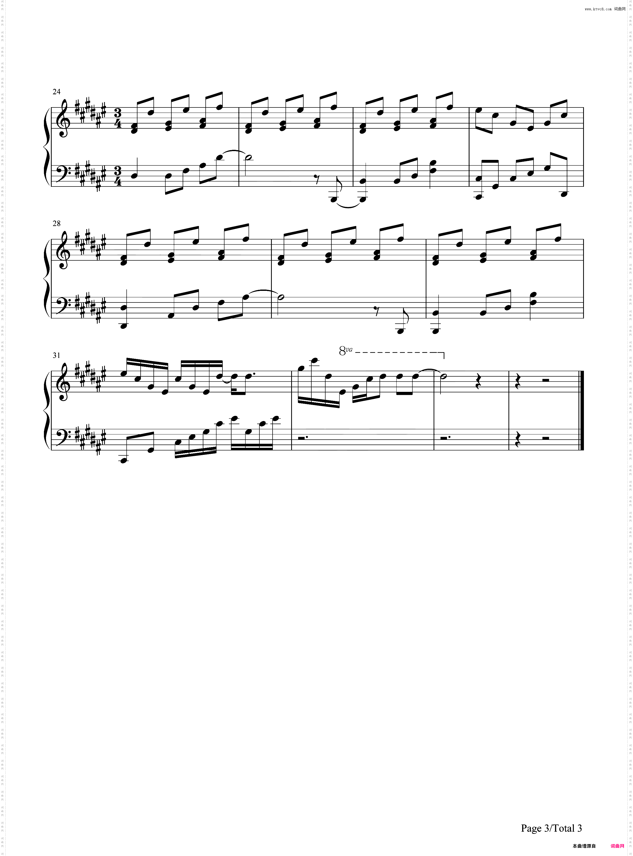 稲田姫様に叱られるから-東方風神錄