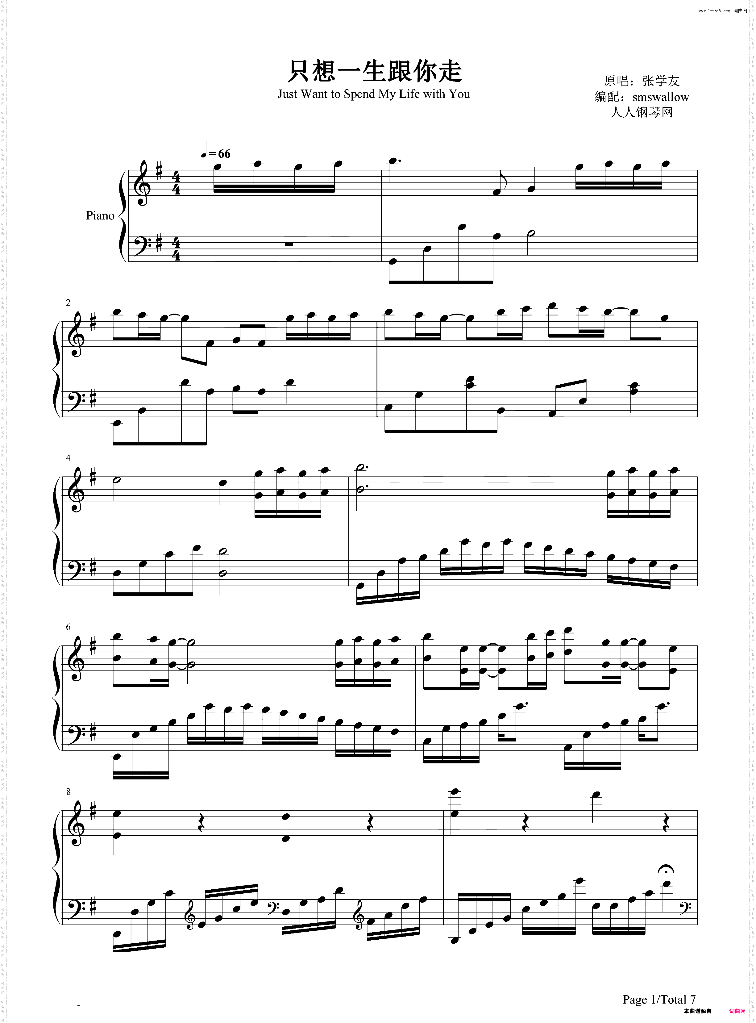 只想一生跟你走-张学友-EOP教学曲