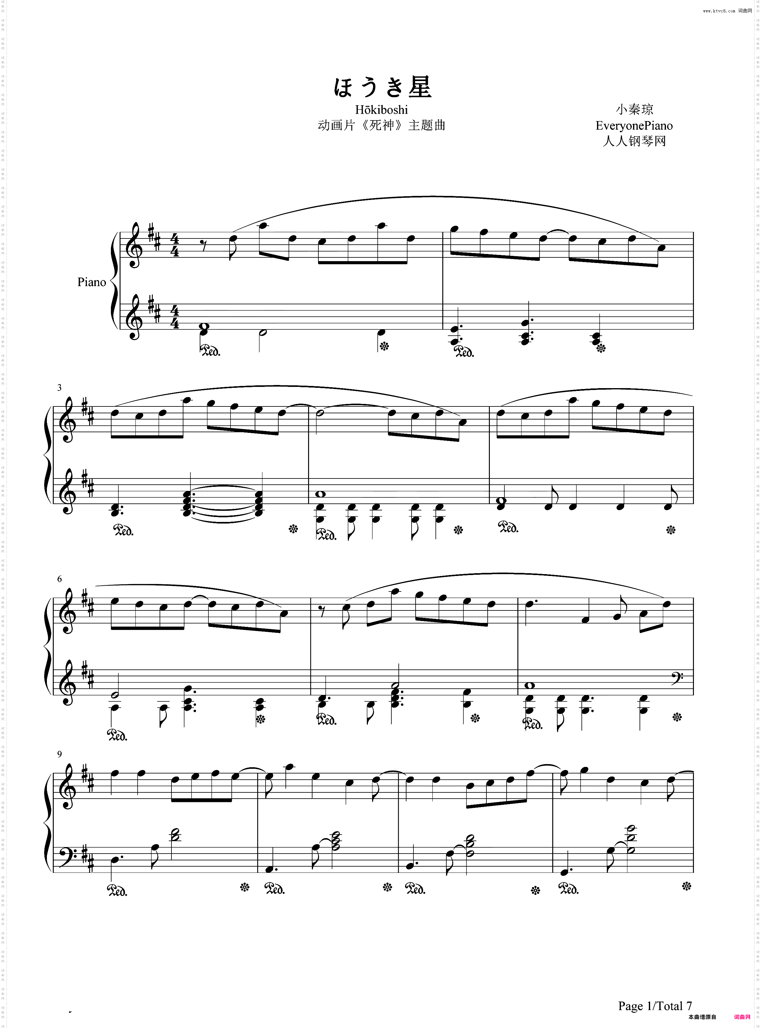 ほうき星-《死神》片尾曲