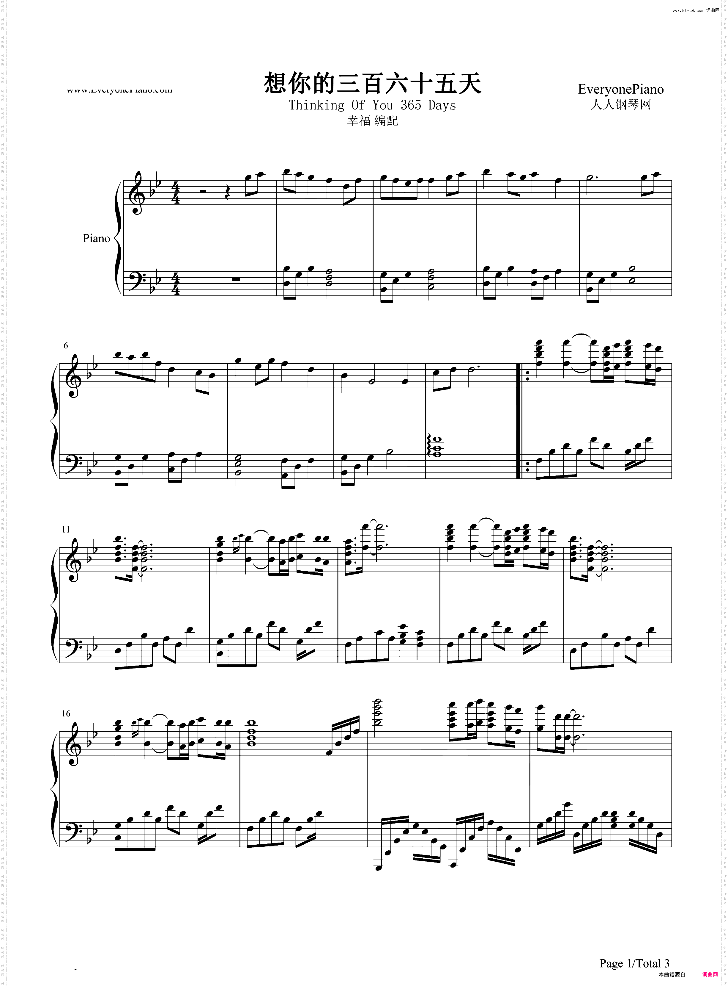 想你的三百六十五天-《宝莲灯》插曲-EOP教学曲