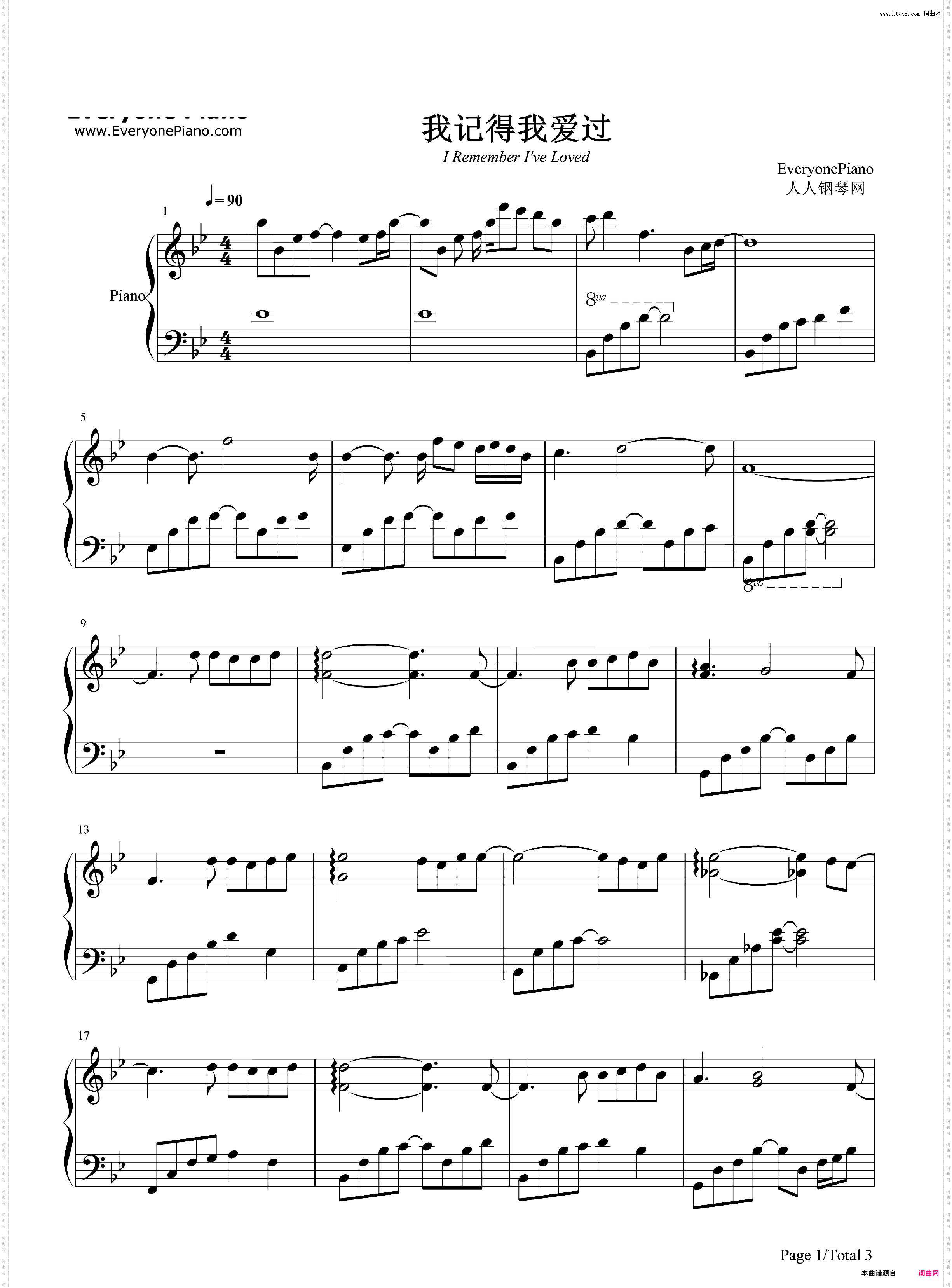 我记得我爱过-《泡沫之夏》主题曲