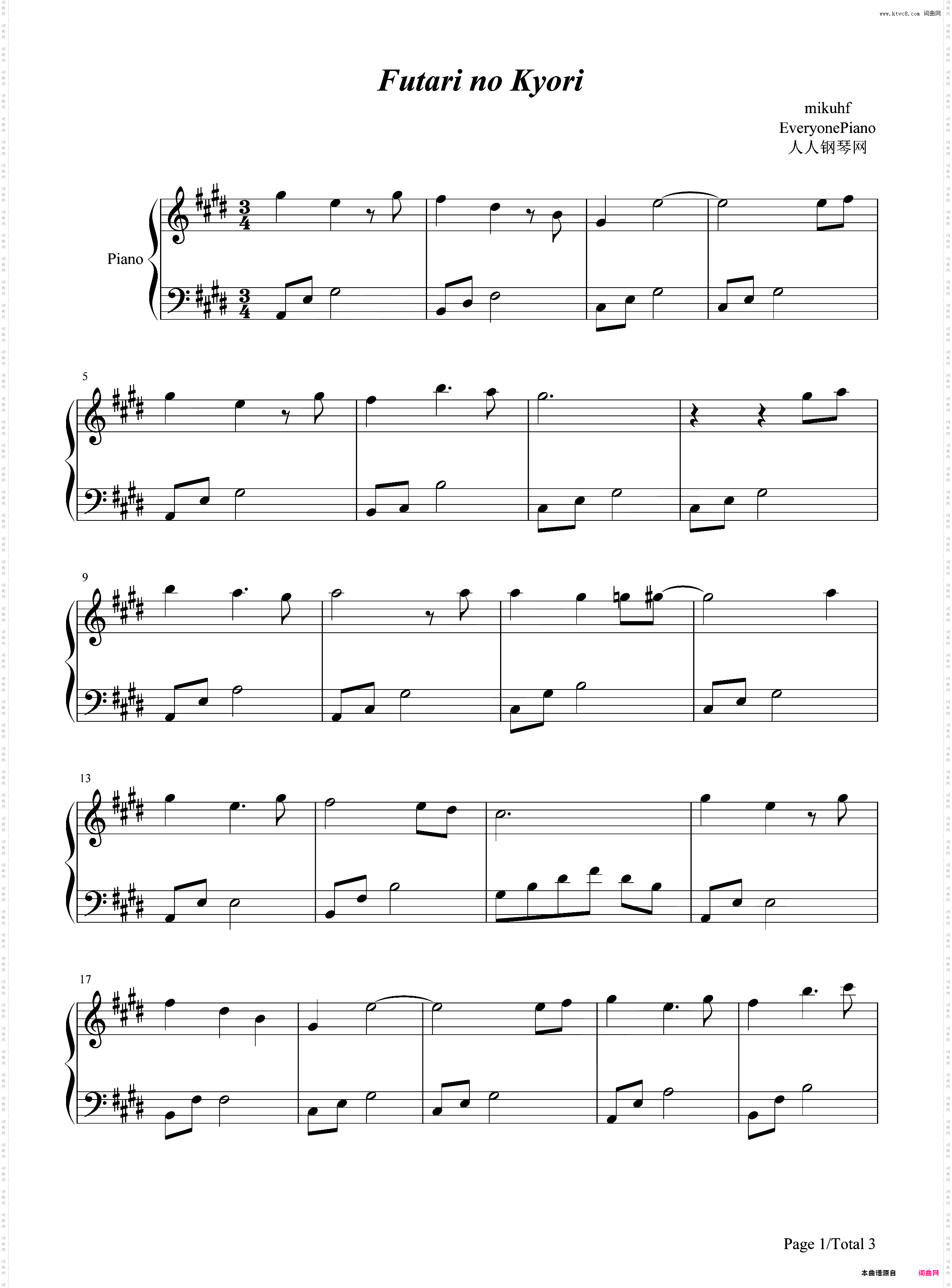 Futari no Kyori-《守护甜心!》插曲