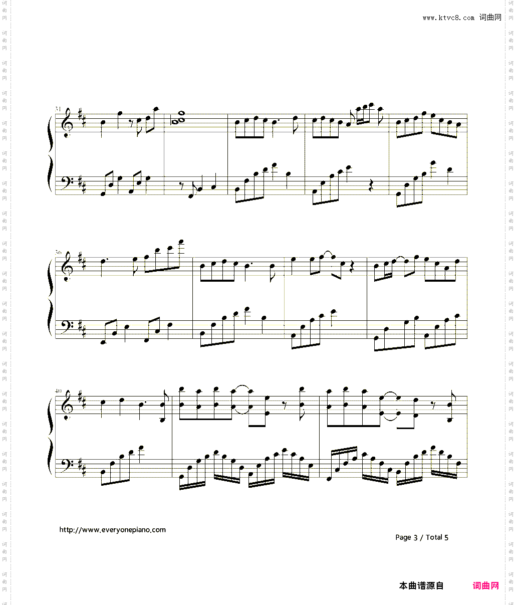 爱我-新笑傲江湖 电视原声带