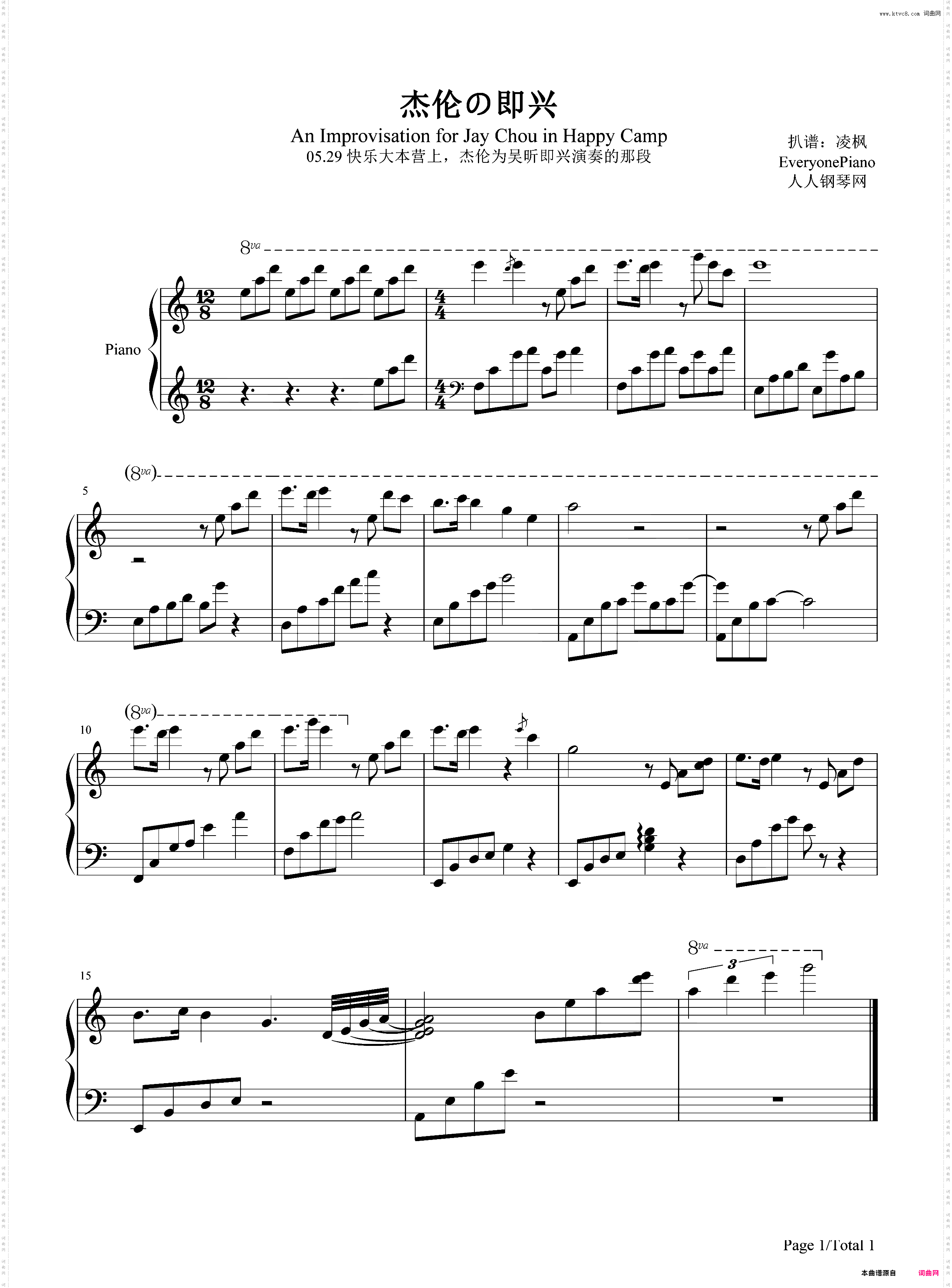 杰伦的即兴-快乐大本营-EOP教学曲