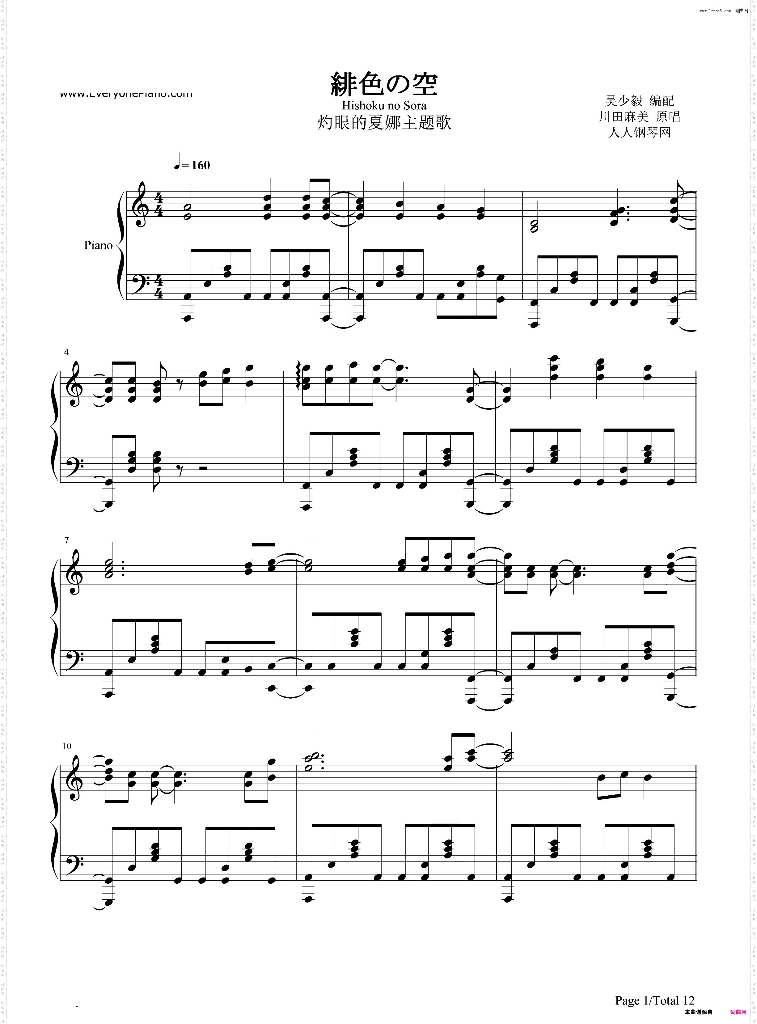 绯色之空-灼眼的夏娜主题曲-EOP教学曲