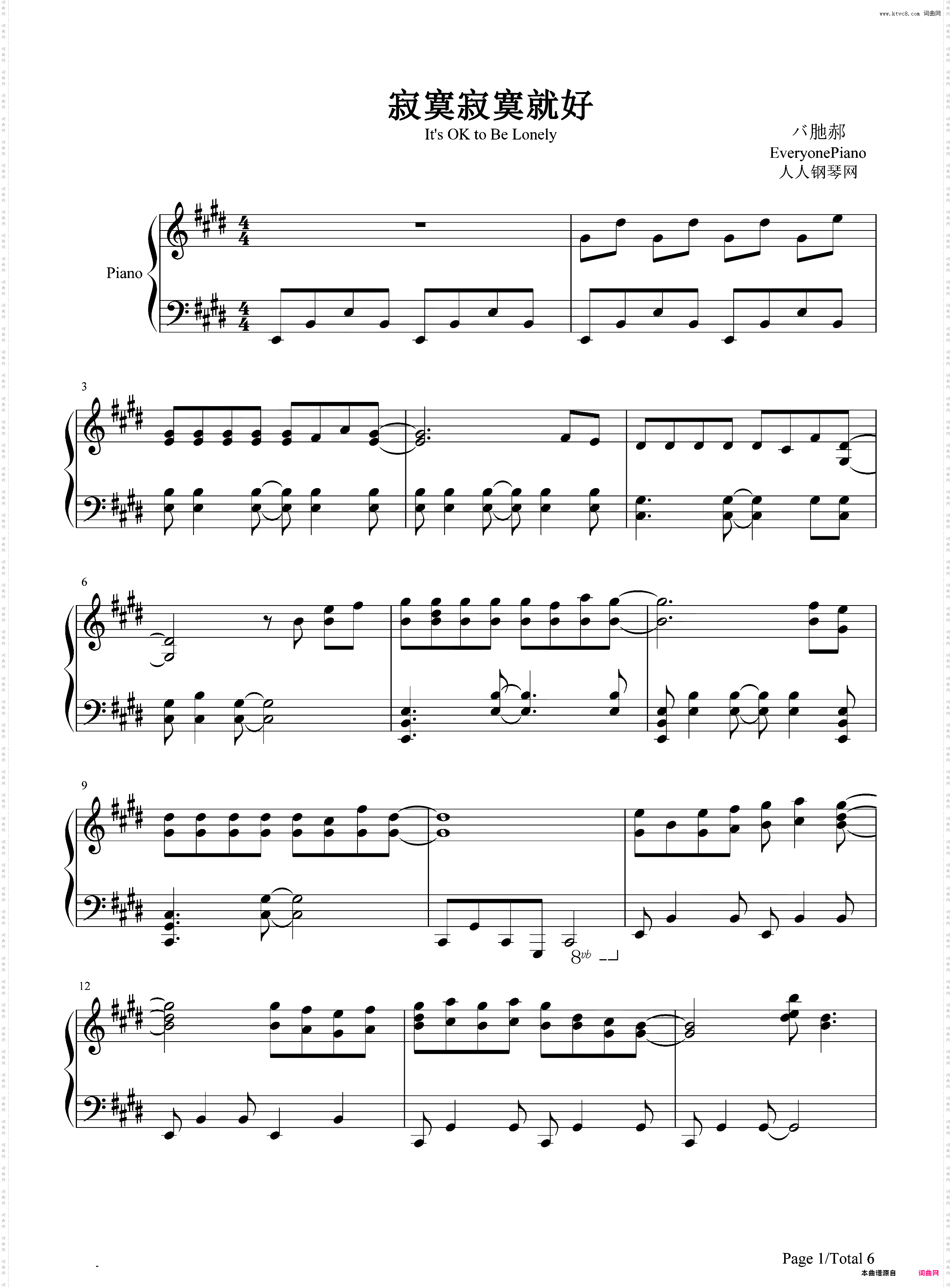 寂寞寂寞就好-《爱的蜜方》片尾曲