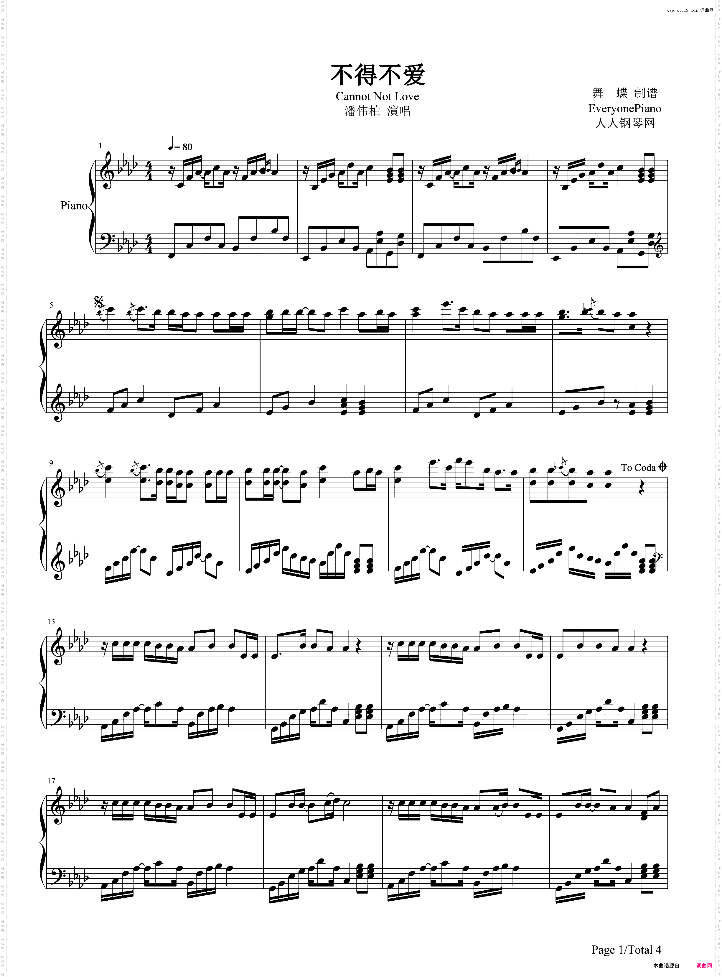 不得不爱-潘玮柏