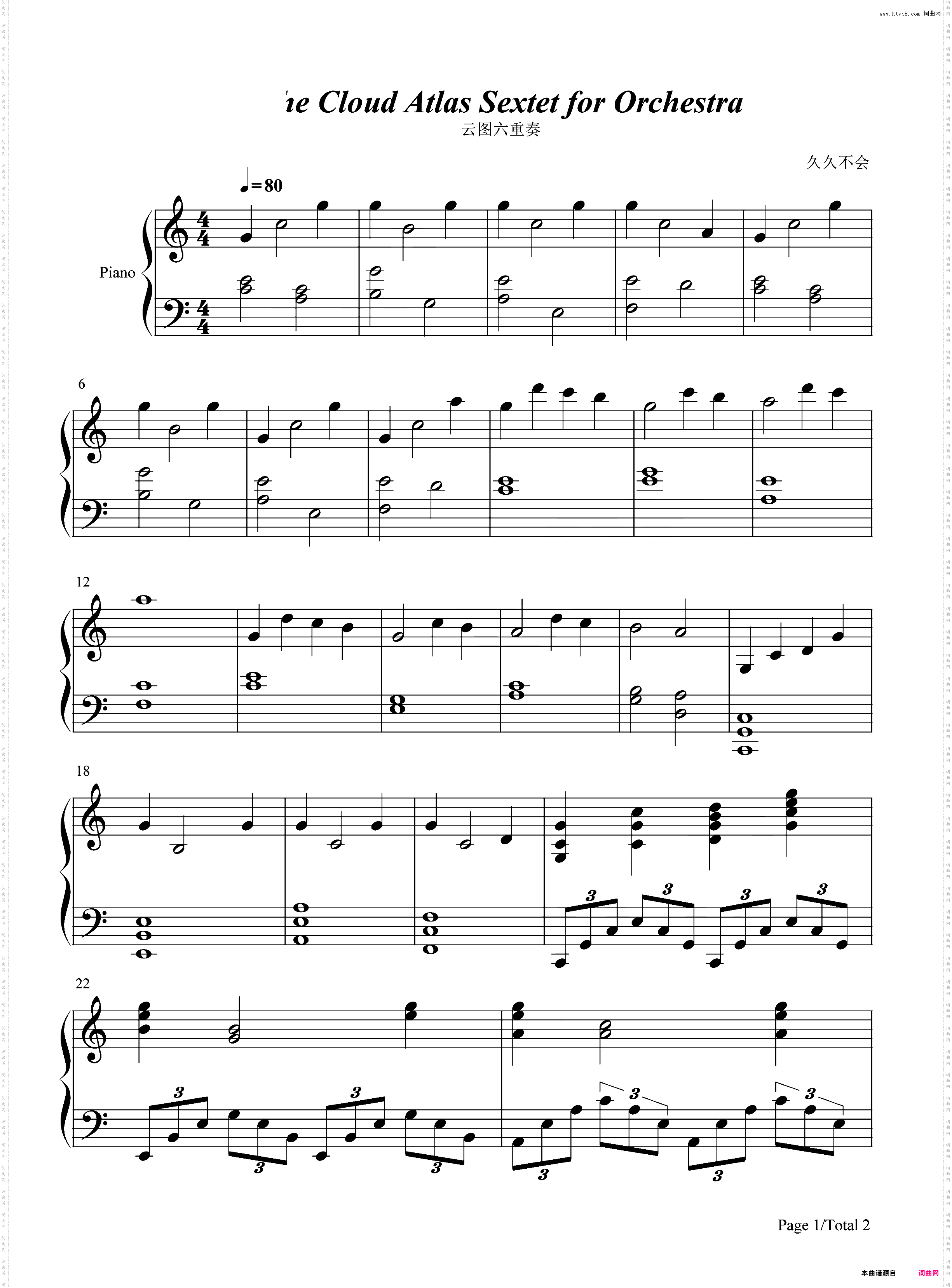 云图六重奏钢琴曲