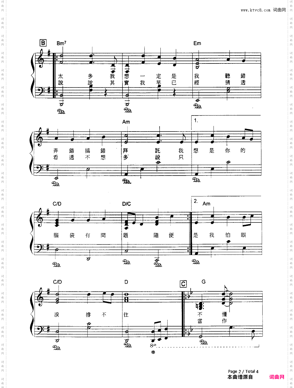 黑色幽默-周杰伦