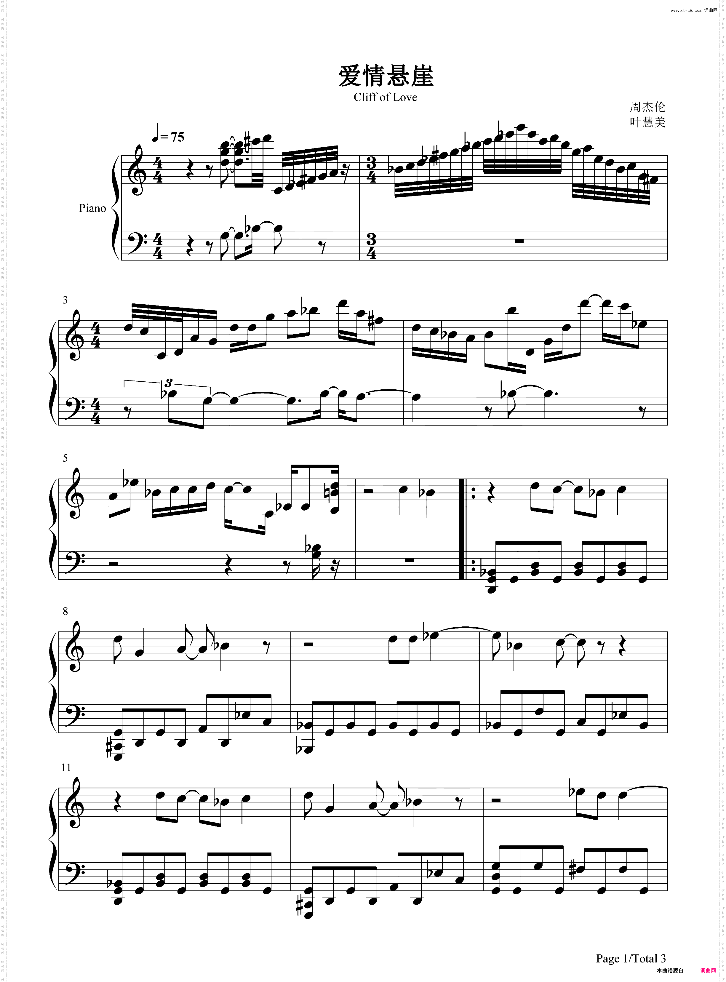 爱情悬崖-周杰伦