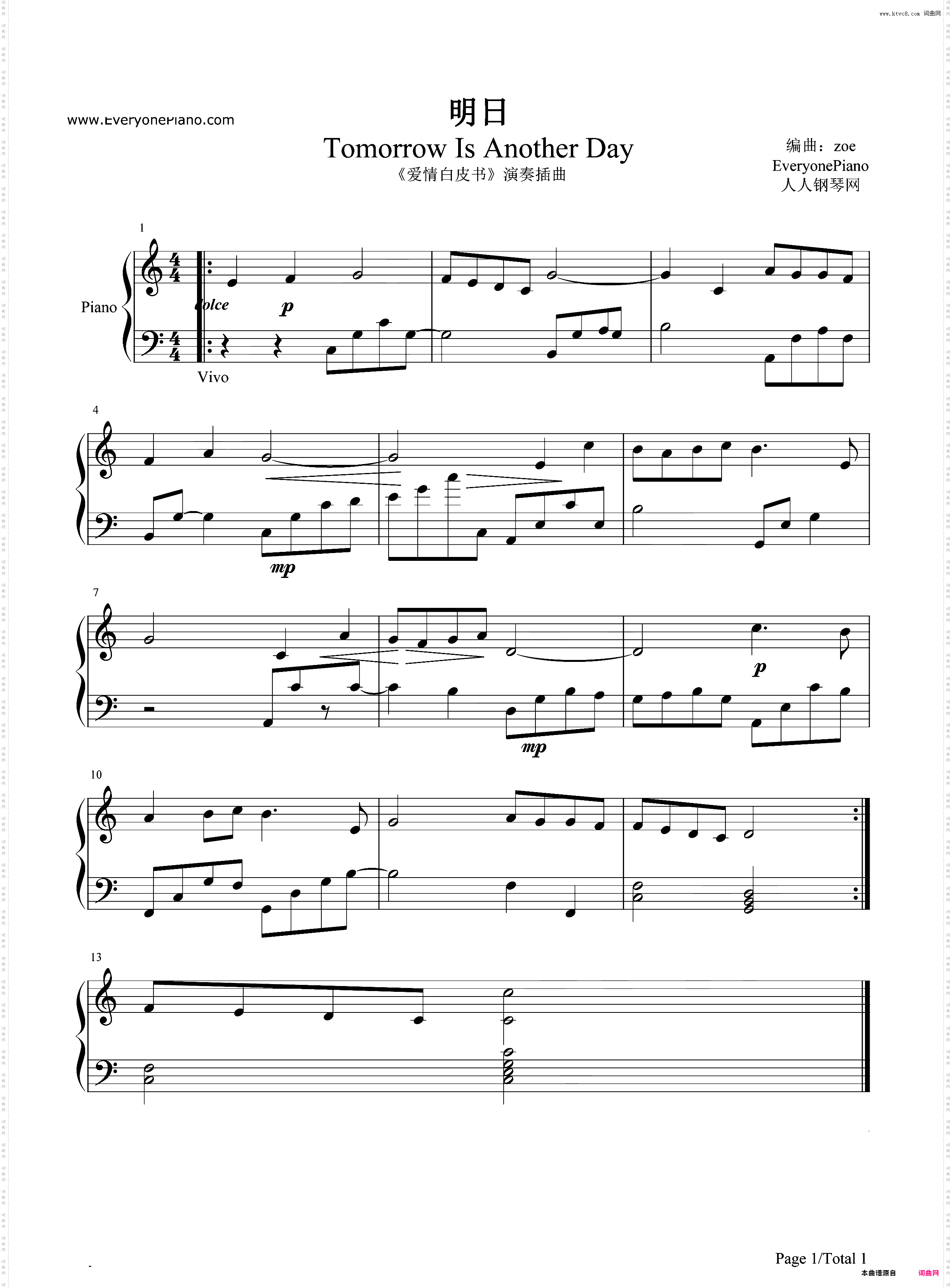 明日-爱情白皮书演奏插曲-EOP教学曲