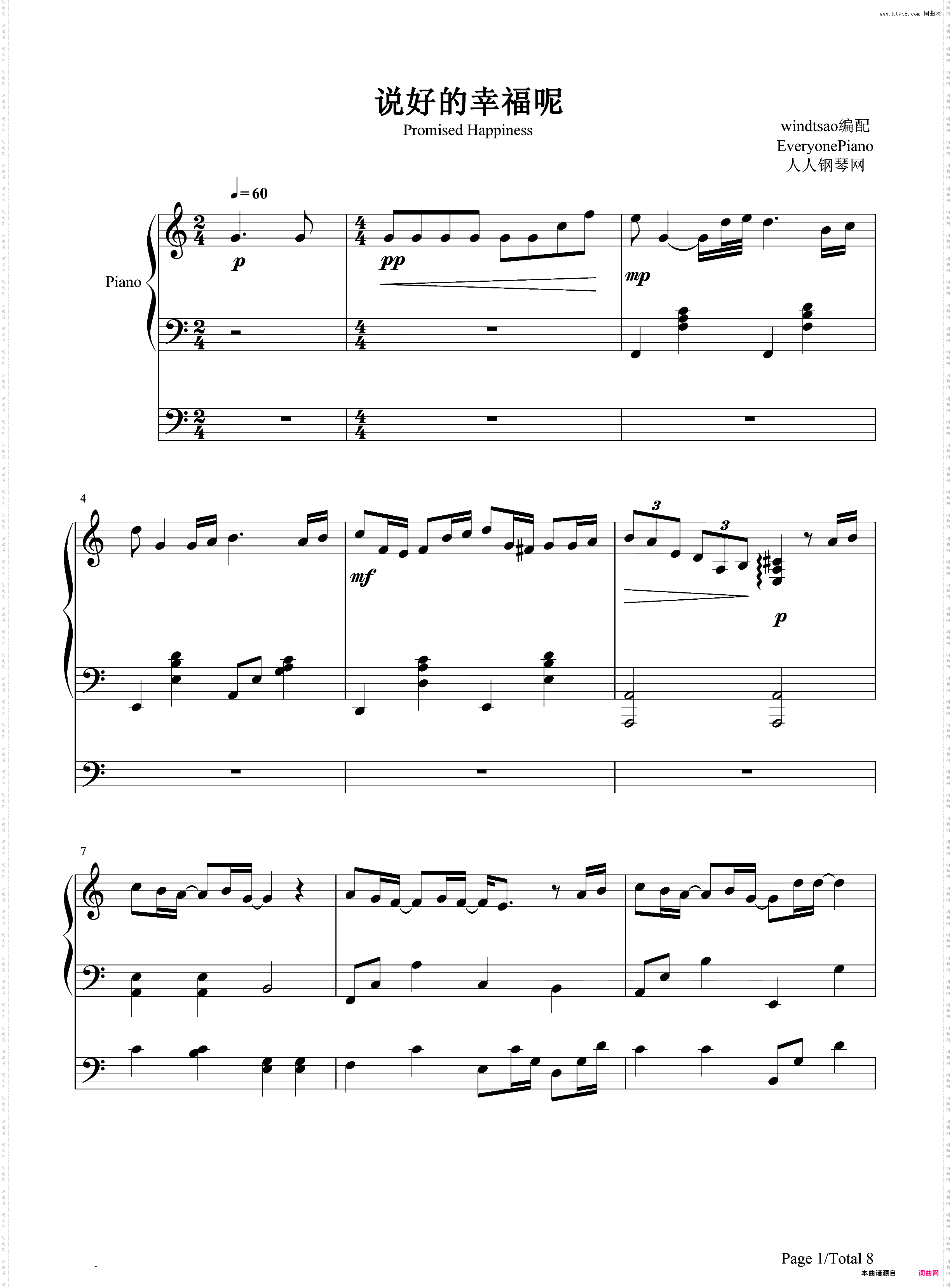说好的幸福呢伴奏版-EOP教学曲