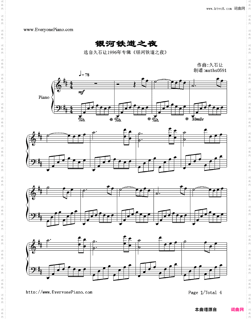 银河铁道之夜-银河鉄道の夜-久石让