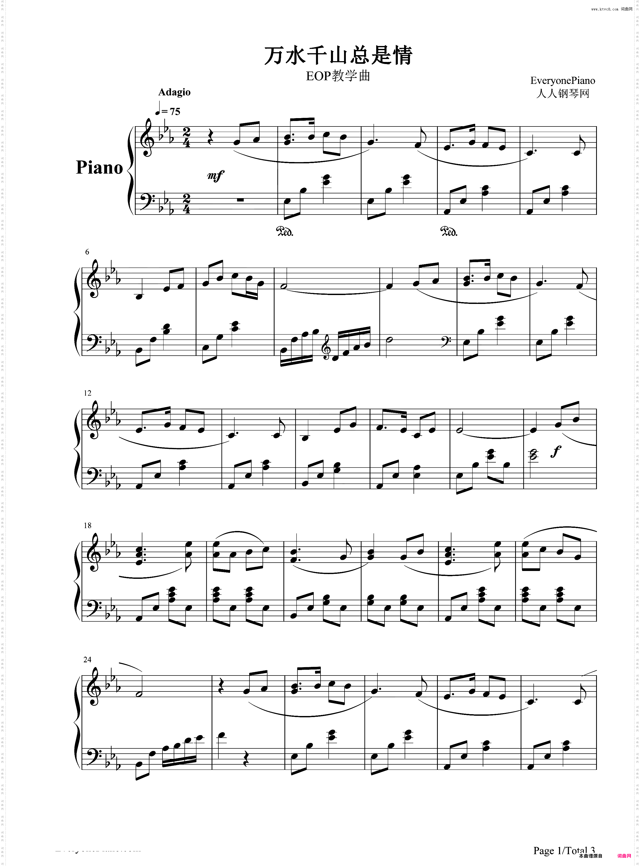 万水千山总是情-EOP教学曲