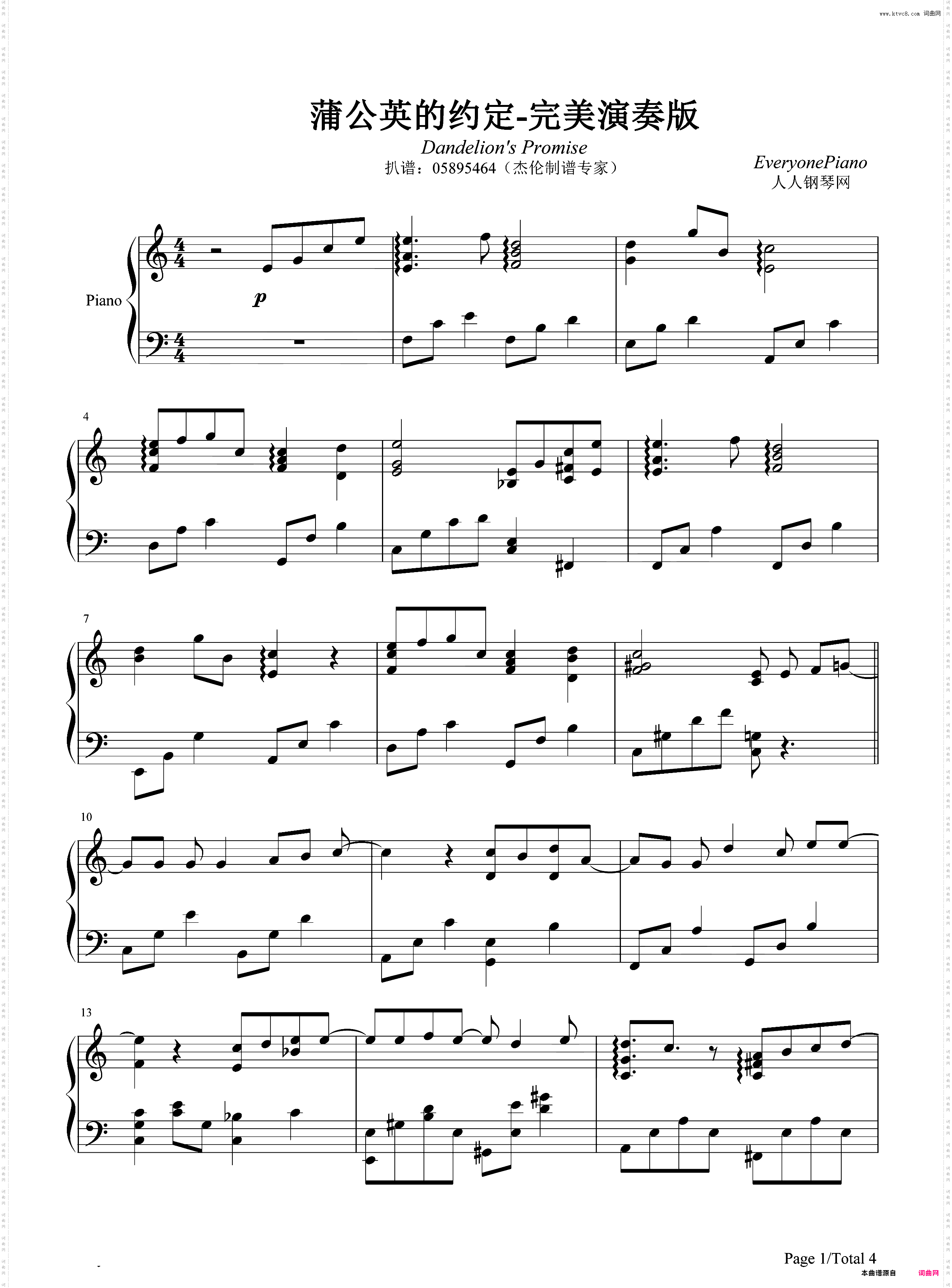 蒲公英的约定简单版-EOP教学曲