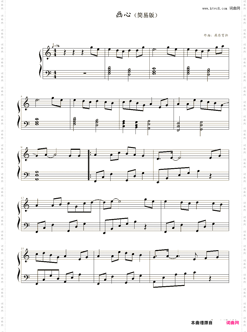 画心简单版-EOP教学曲