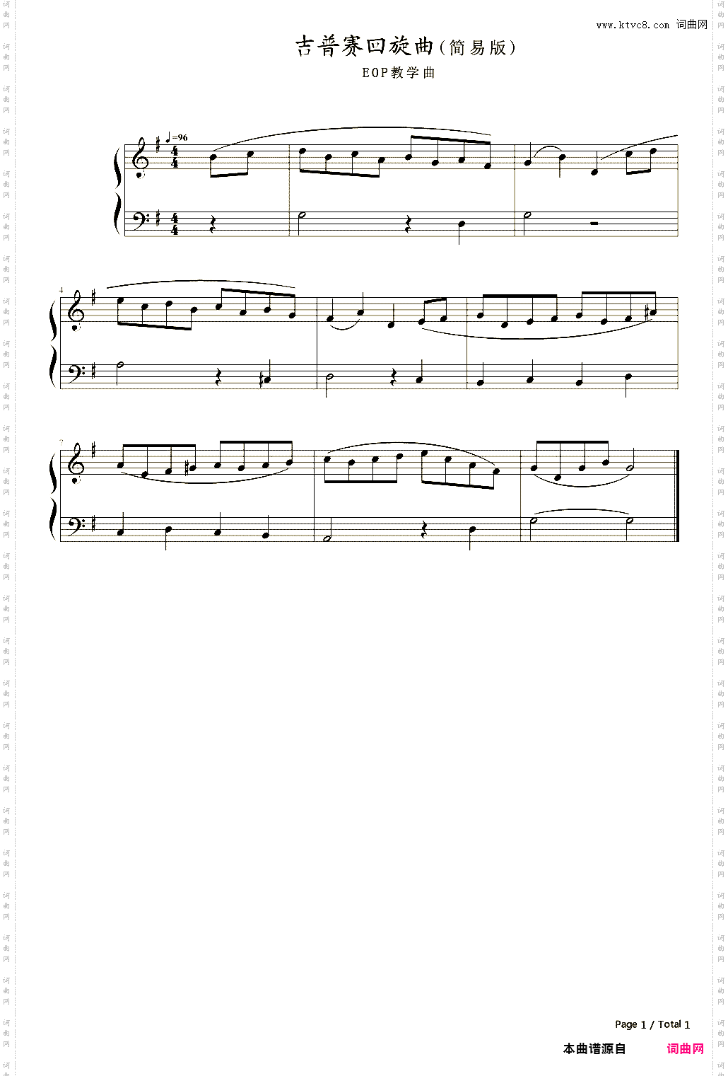吉普赛回旋曲超简单版-EOP教学曲