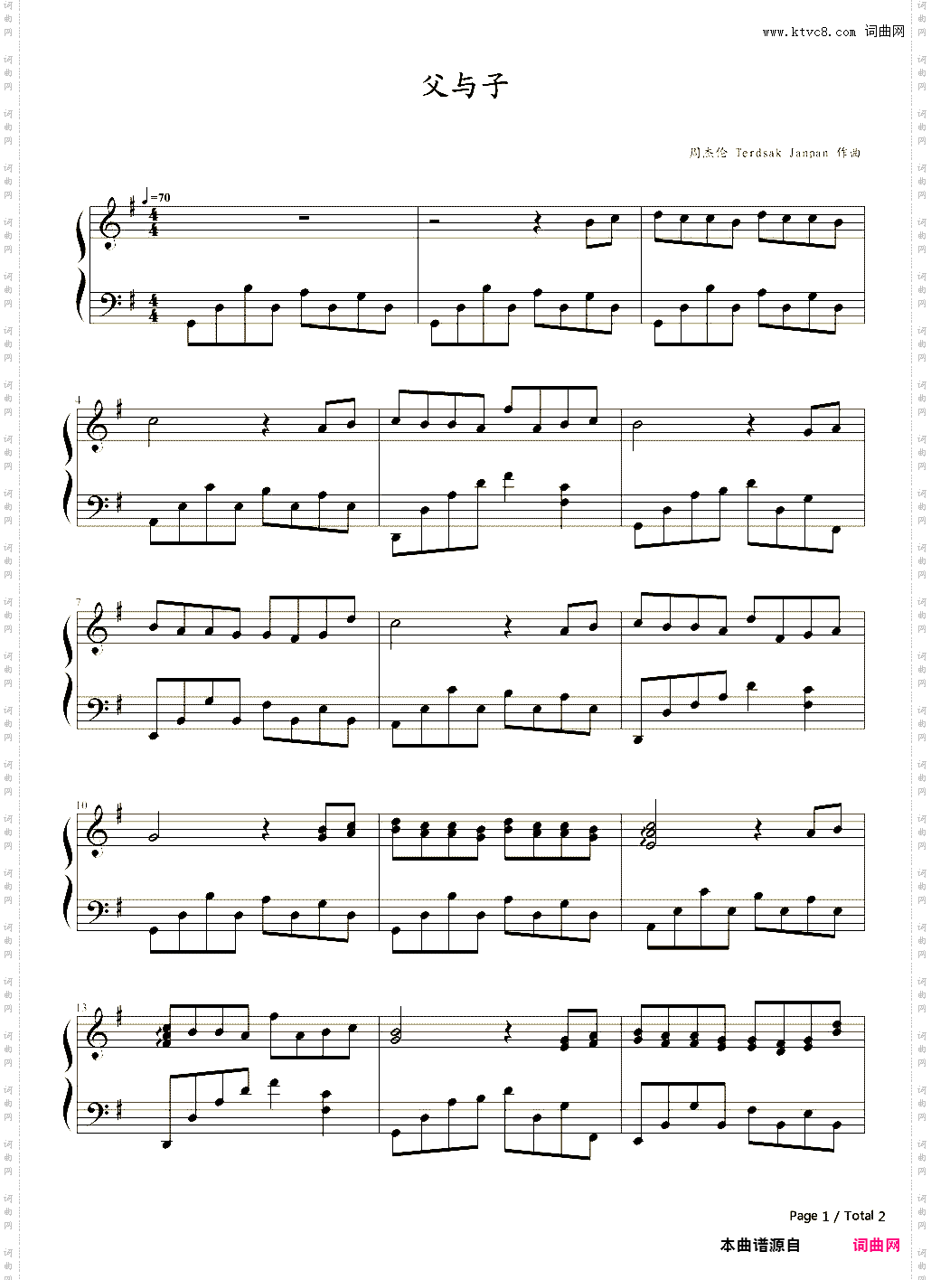 父与子-不能说的秘密插曲